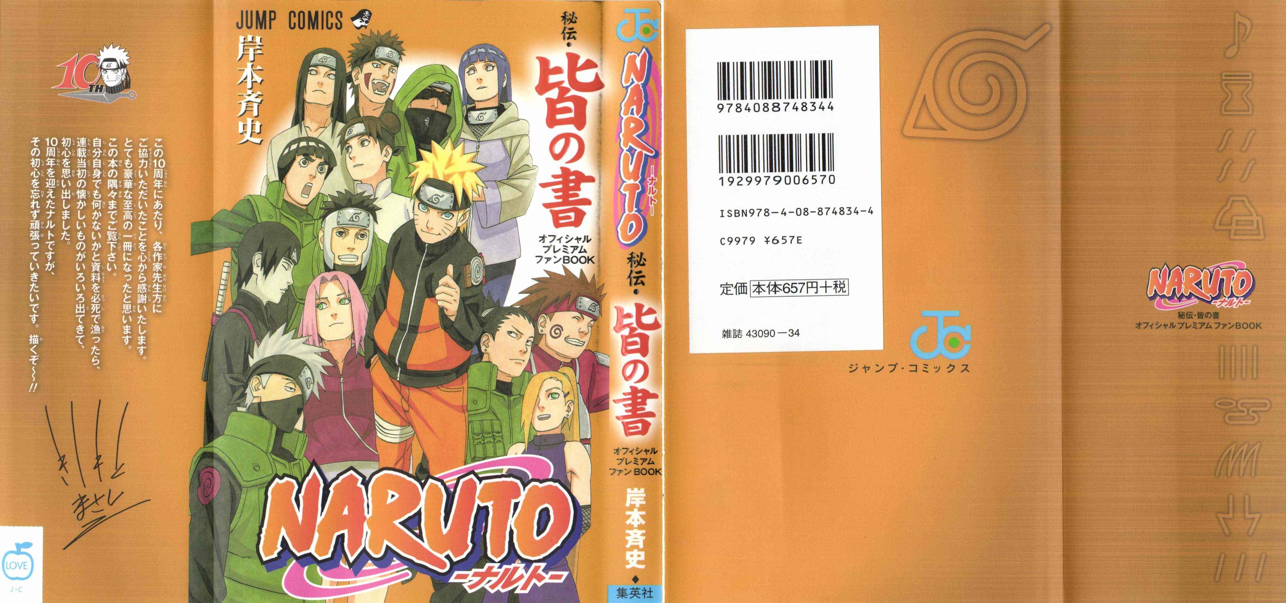 narutodatafanbook.jpg