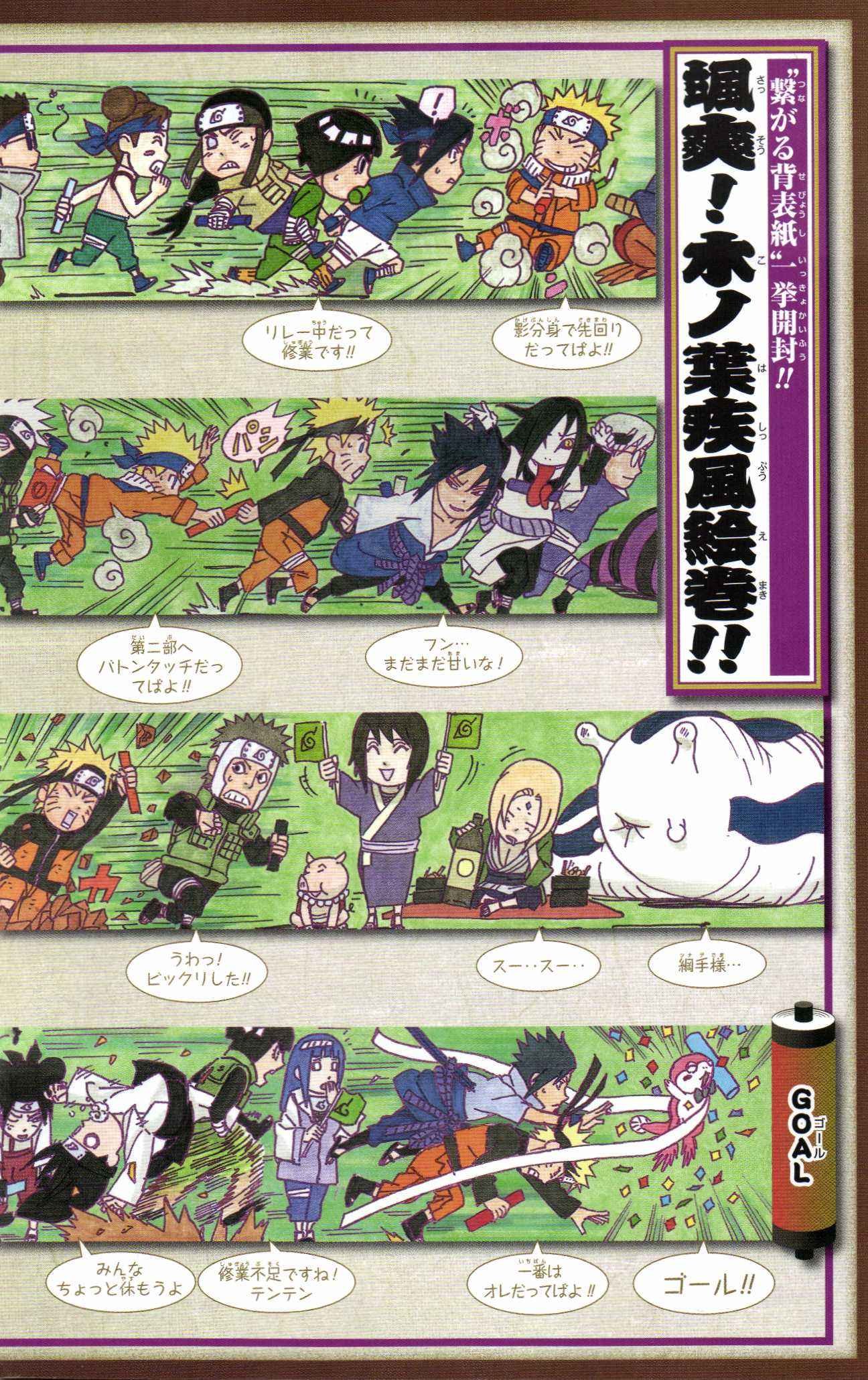 narutodatafanbook10.jpg