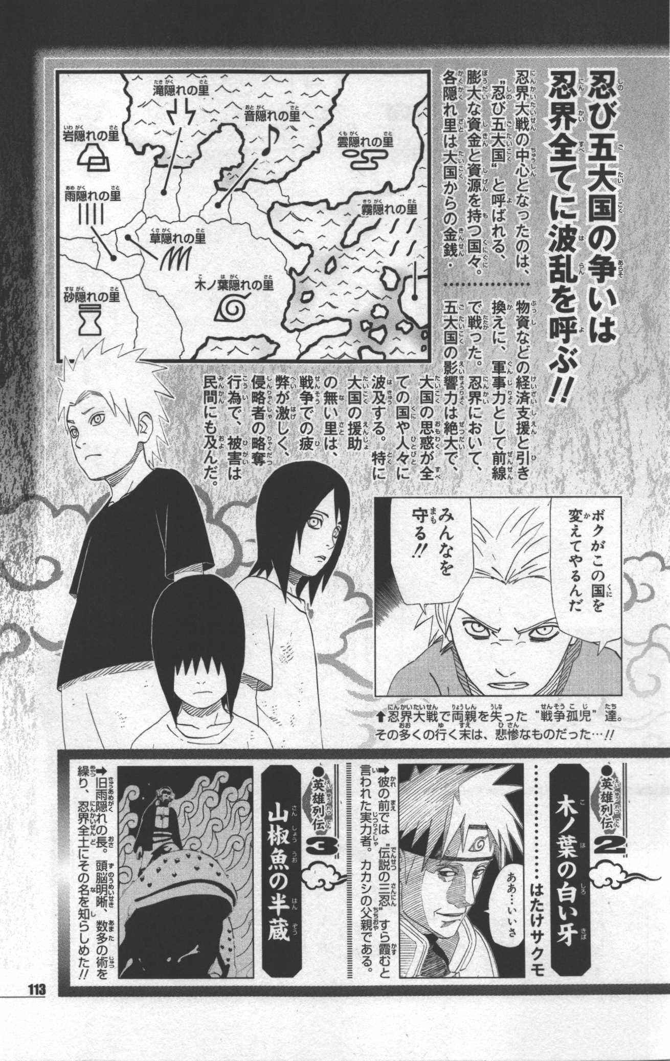 narutodatafanbook117.jpg