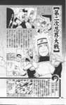 narutodatafanbook118_small.jpg