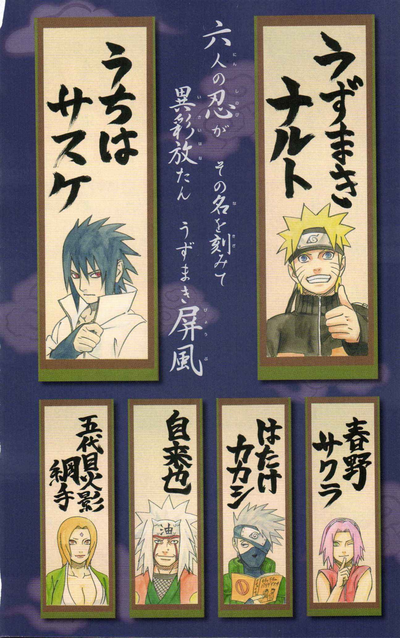 narutodatafanbook12.jpg