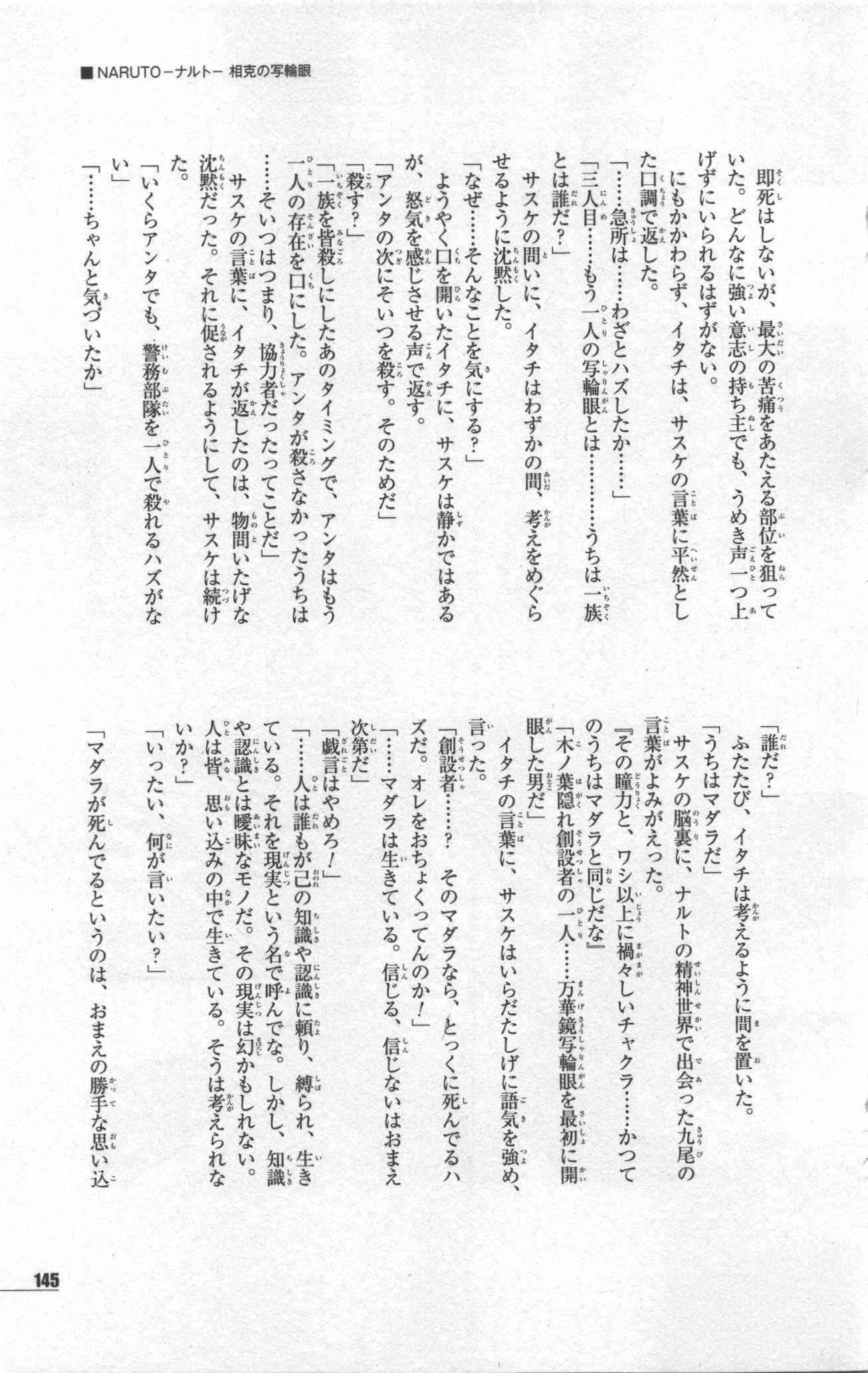 narutodatafanbook149.jpg