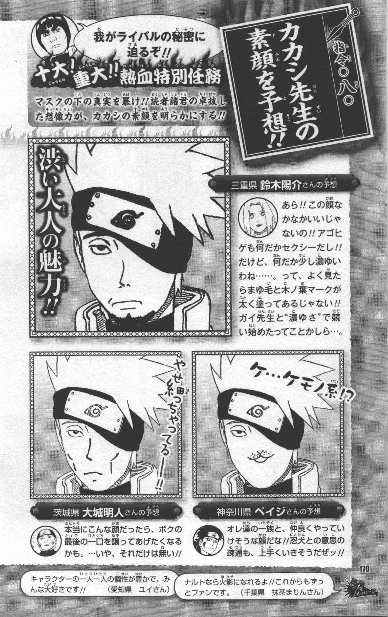 narutodatafanbook174.jpg