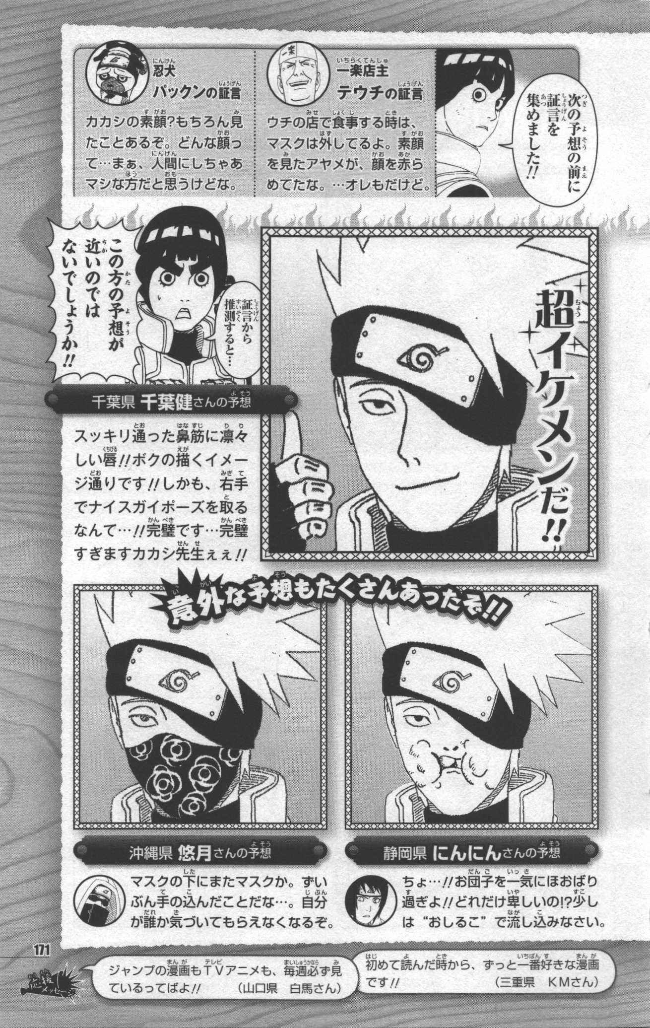 narutodatafanbook175.jpg