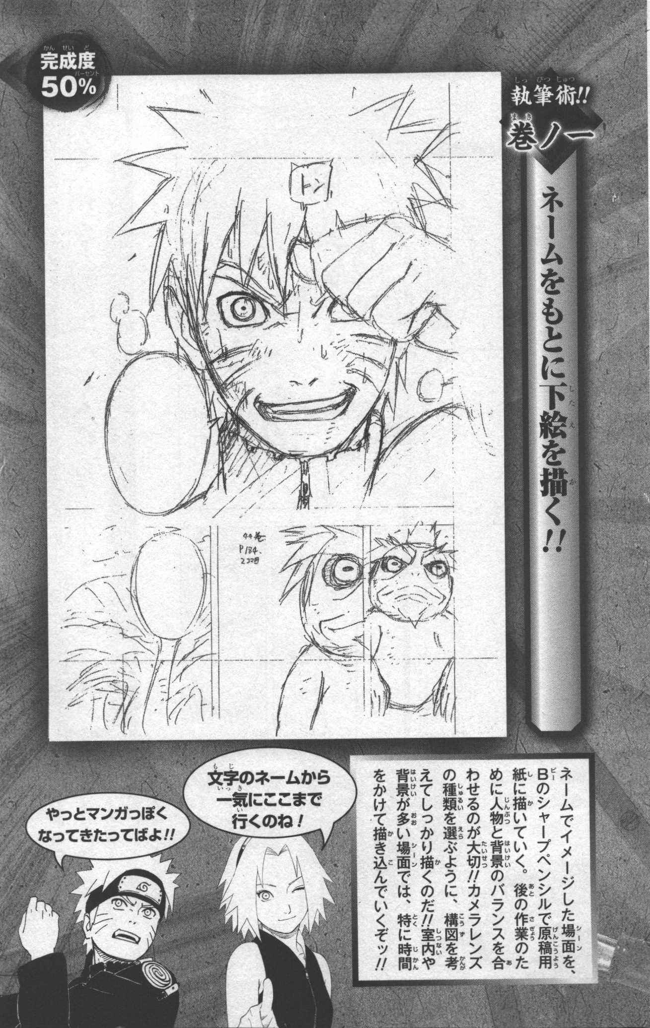 narutodatafanbook185.jpg