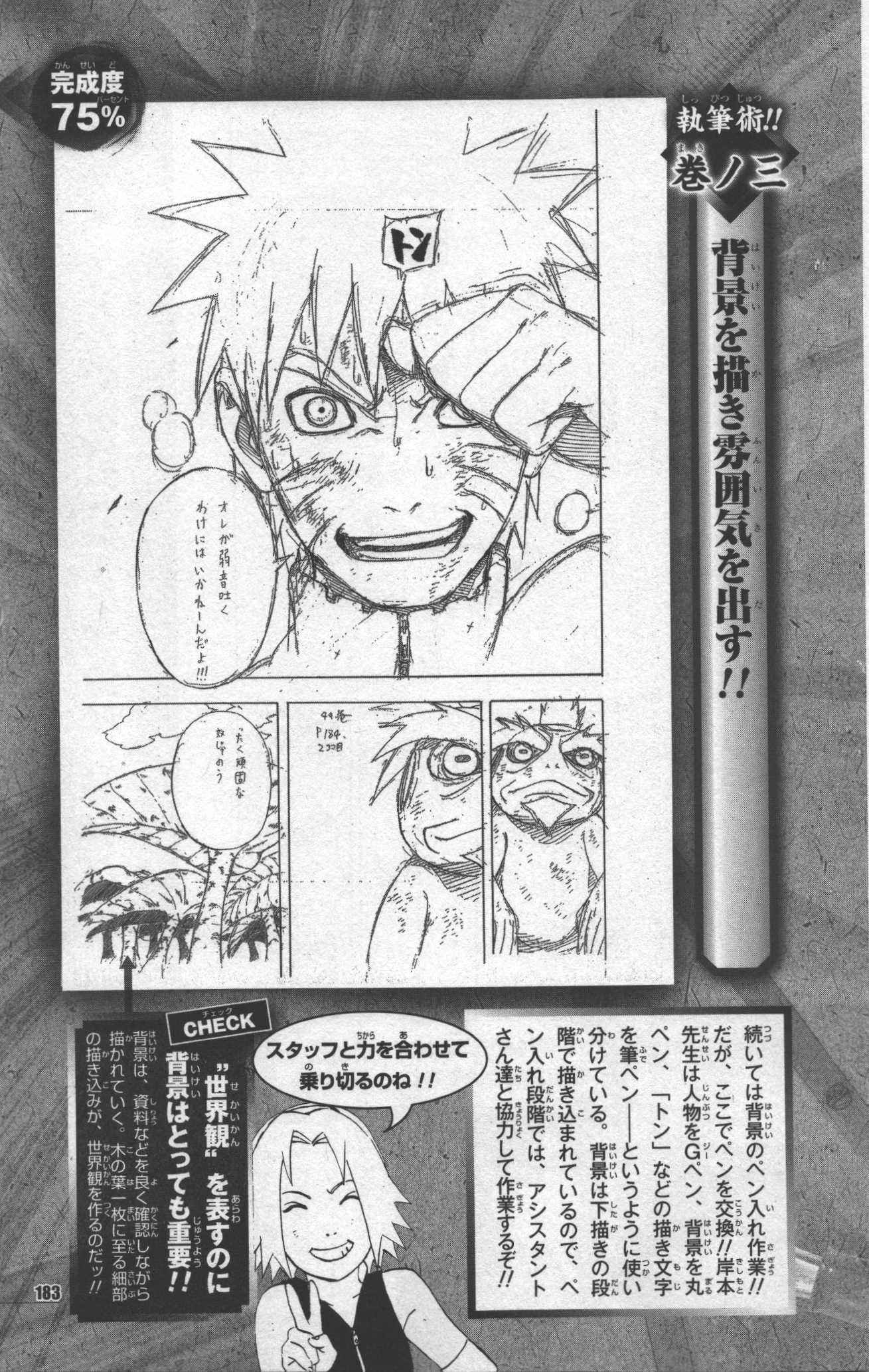 narutodatafanbook187.jpg