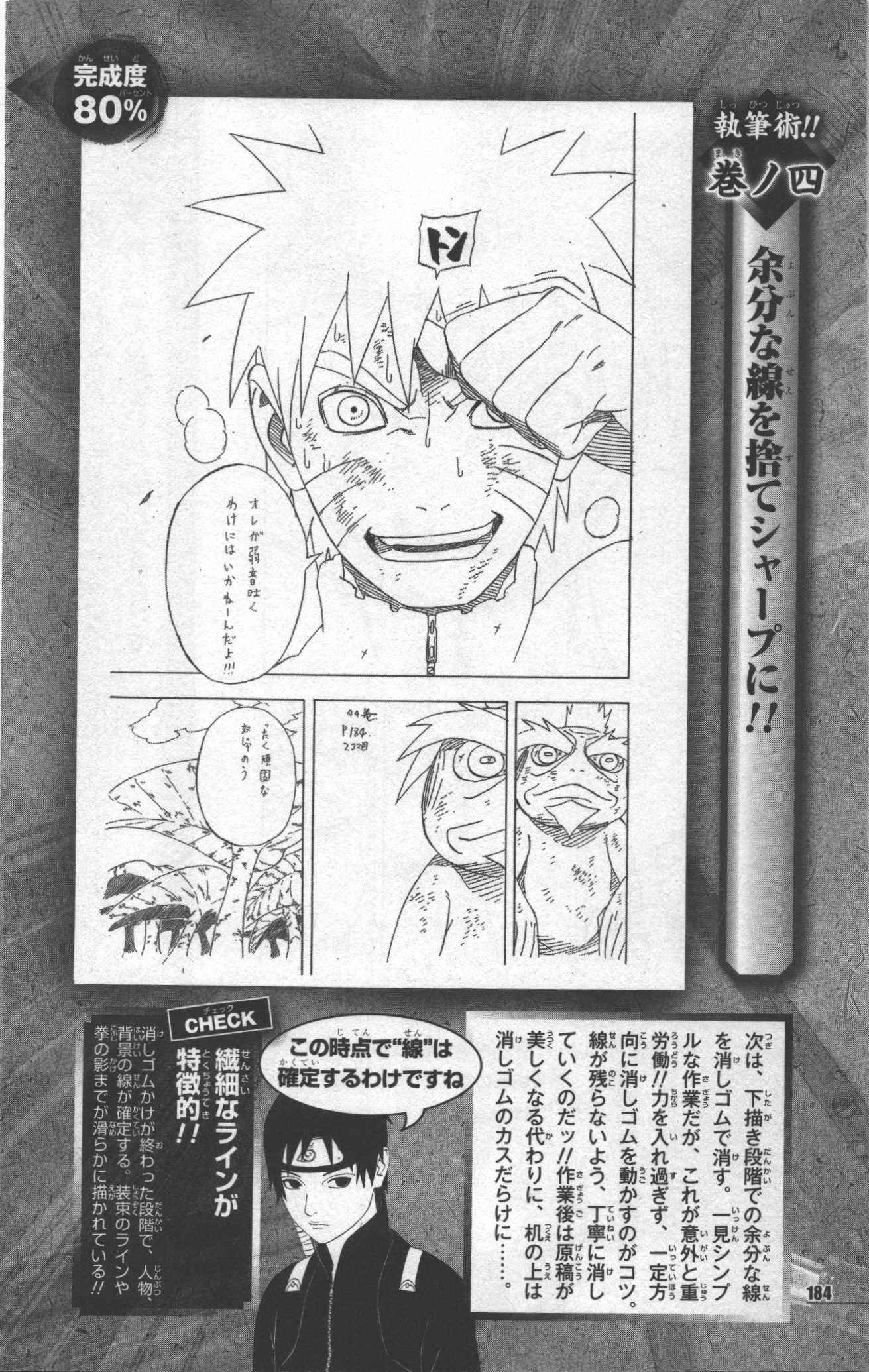 narutodatafanbook188.jpg