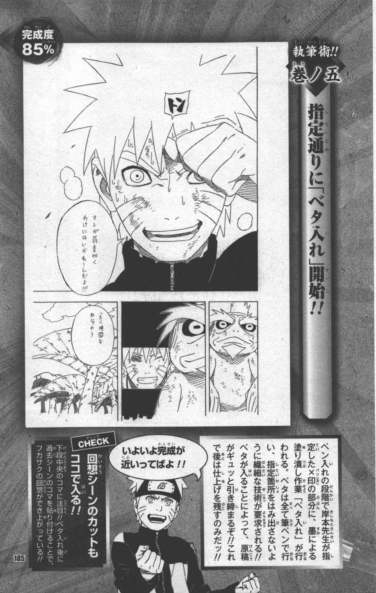 narutodatafanbook189.jpg