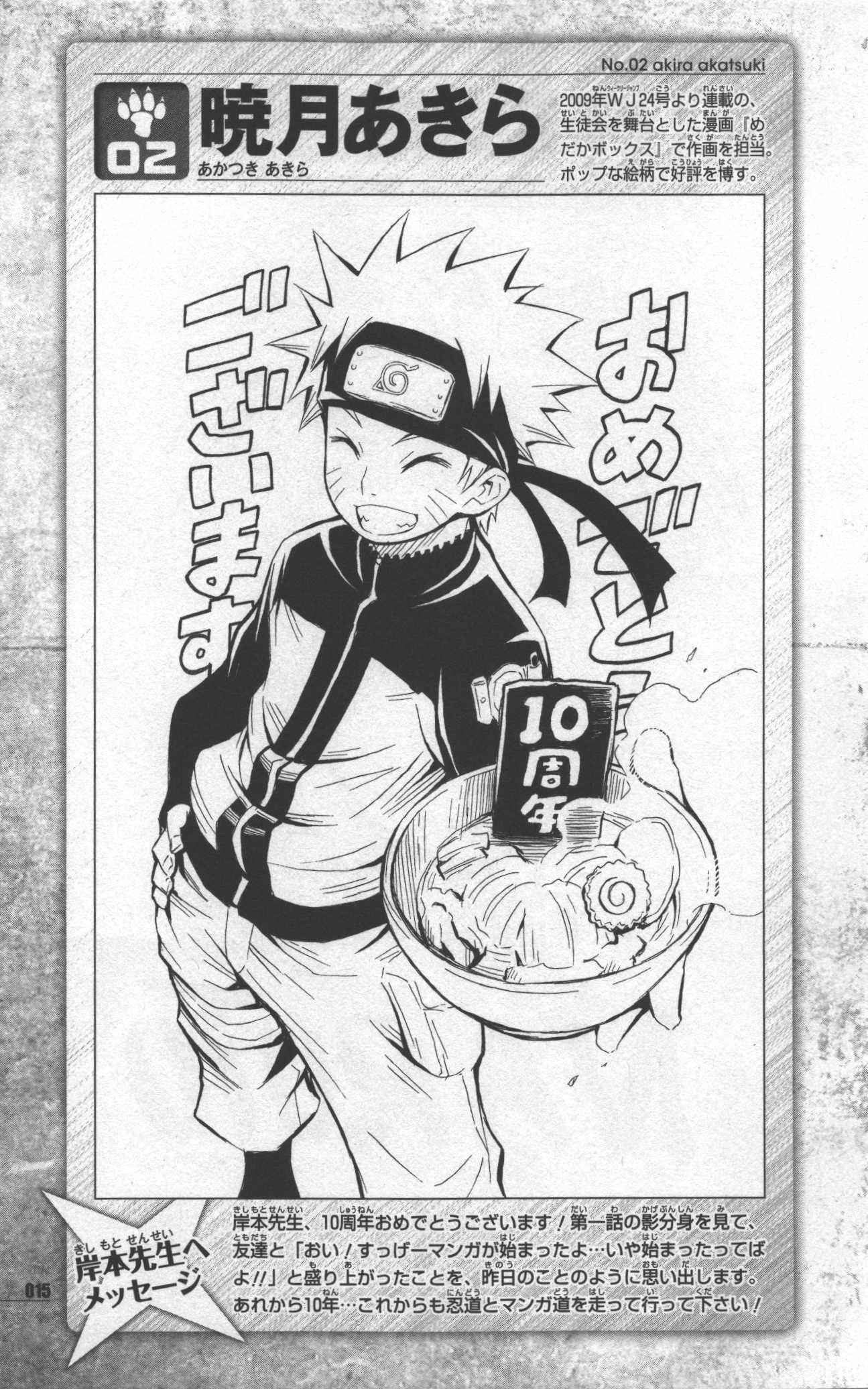 narutodatafanbook19.jpg