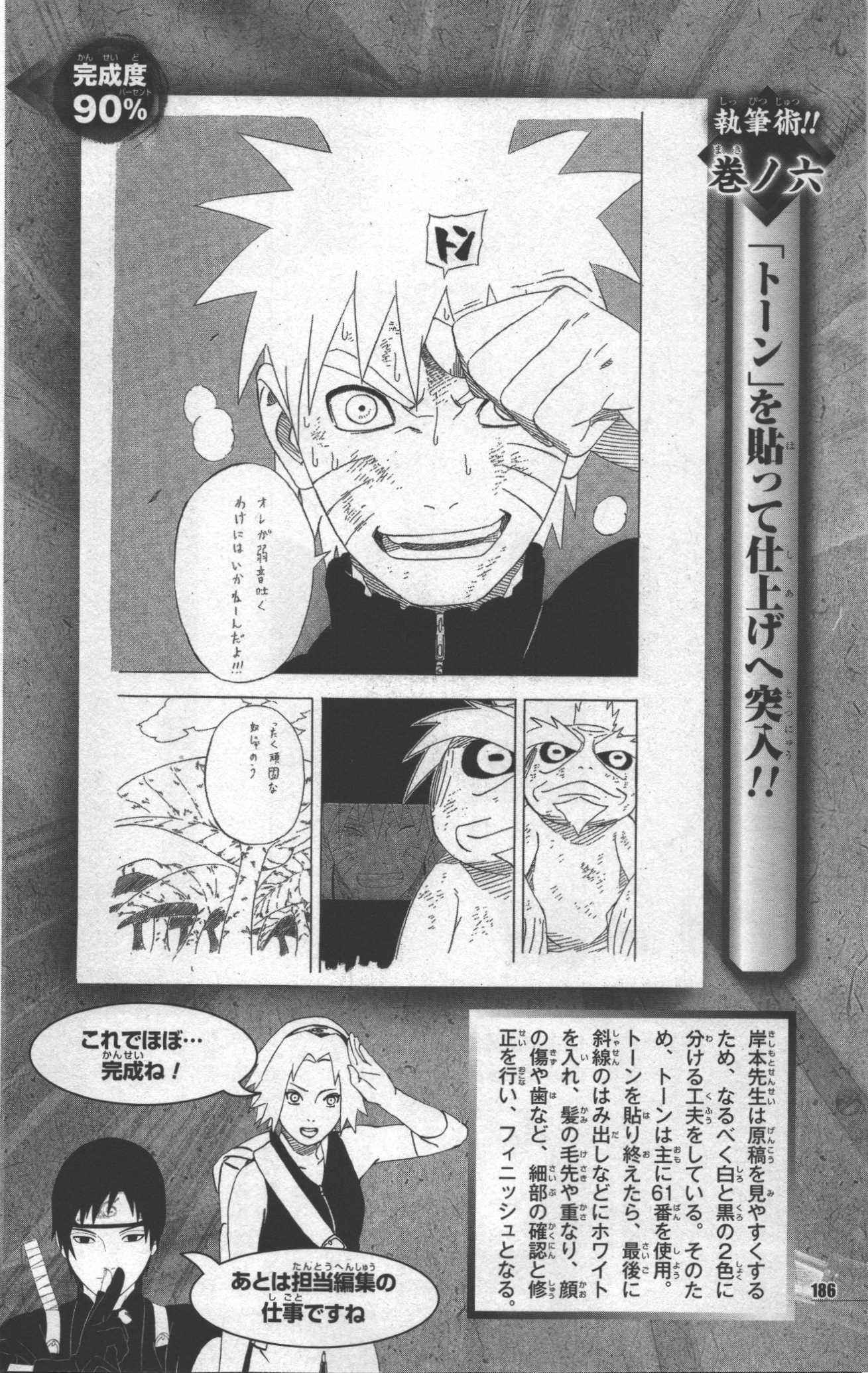 narutodatafanbook190.jpg