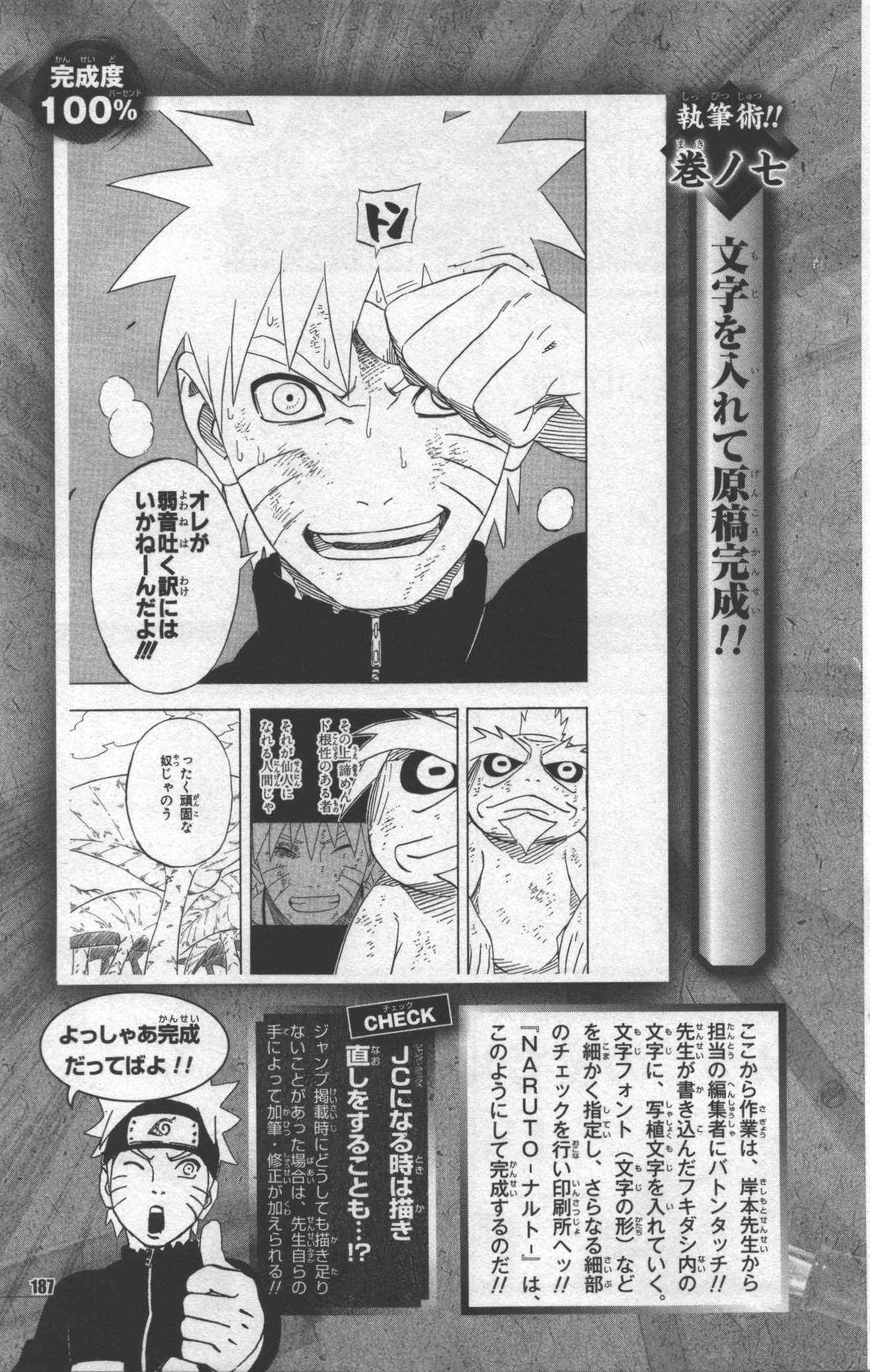 narutodatafanbook191.jpg