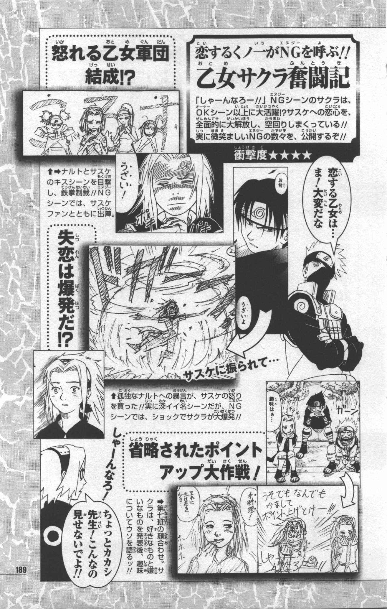 narutodatafanbook193.jpg