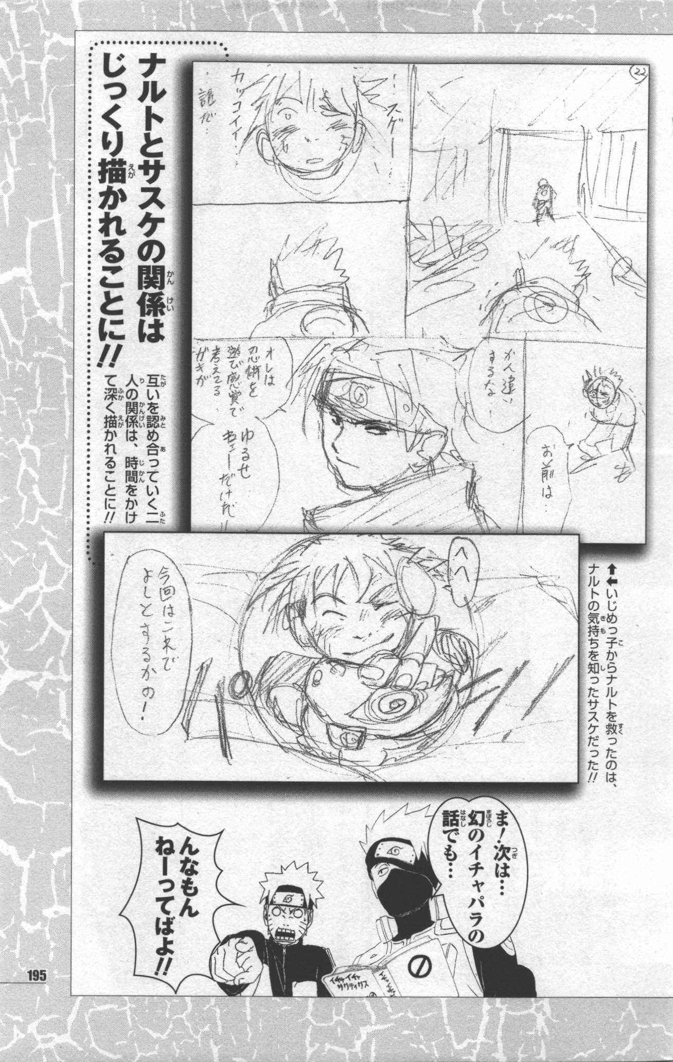 narutodatafanbook199.jpg