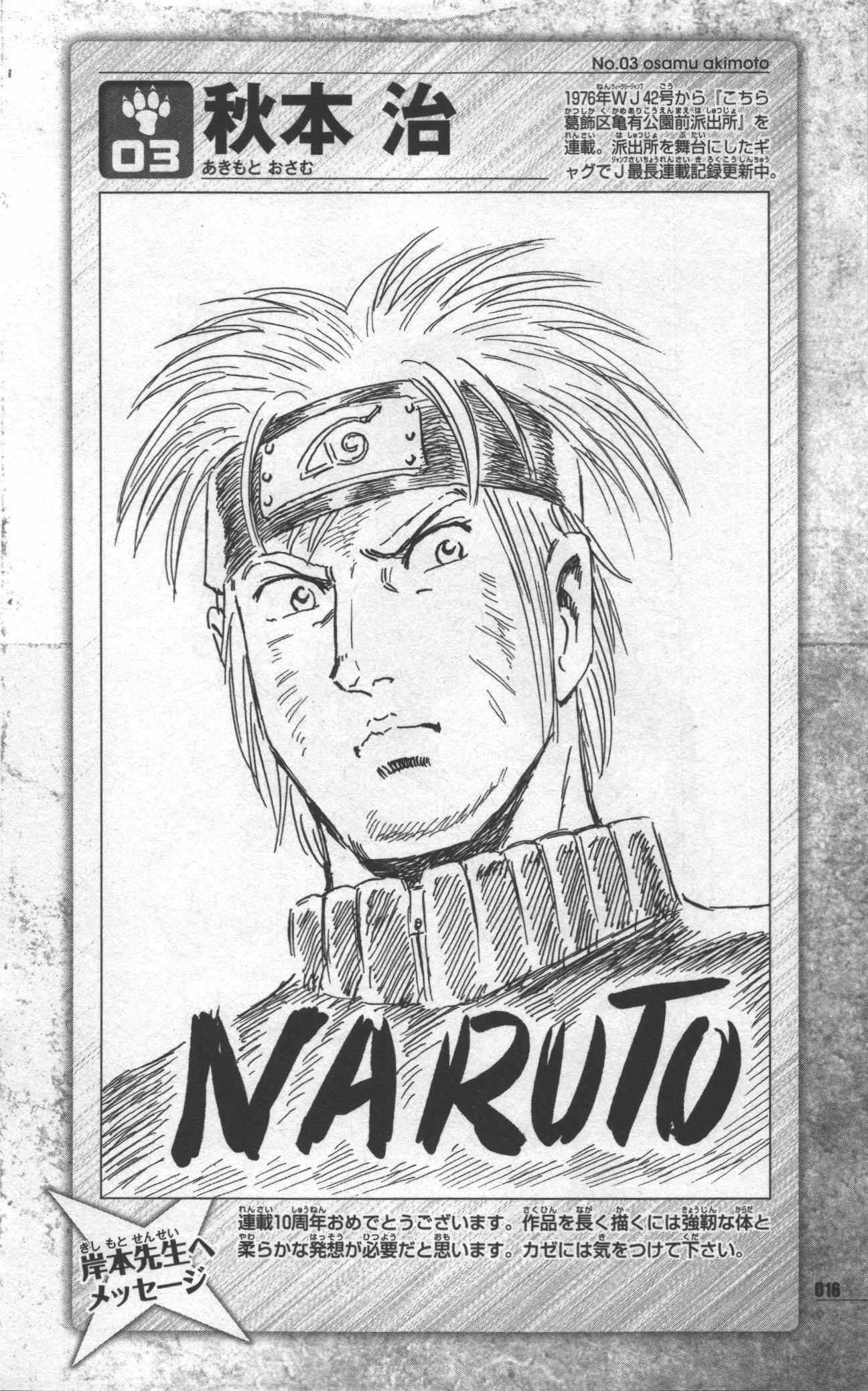 narutodatafanbook20.jpg