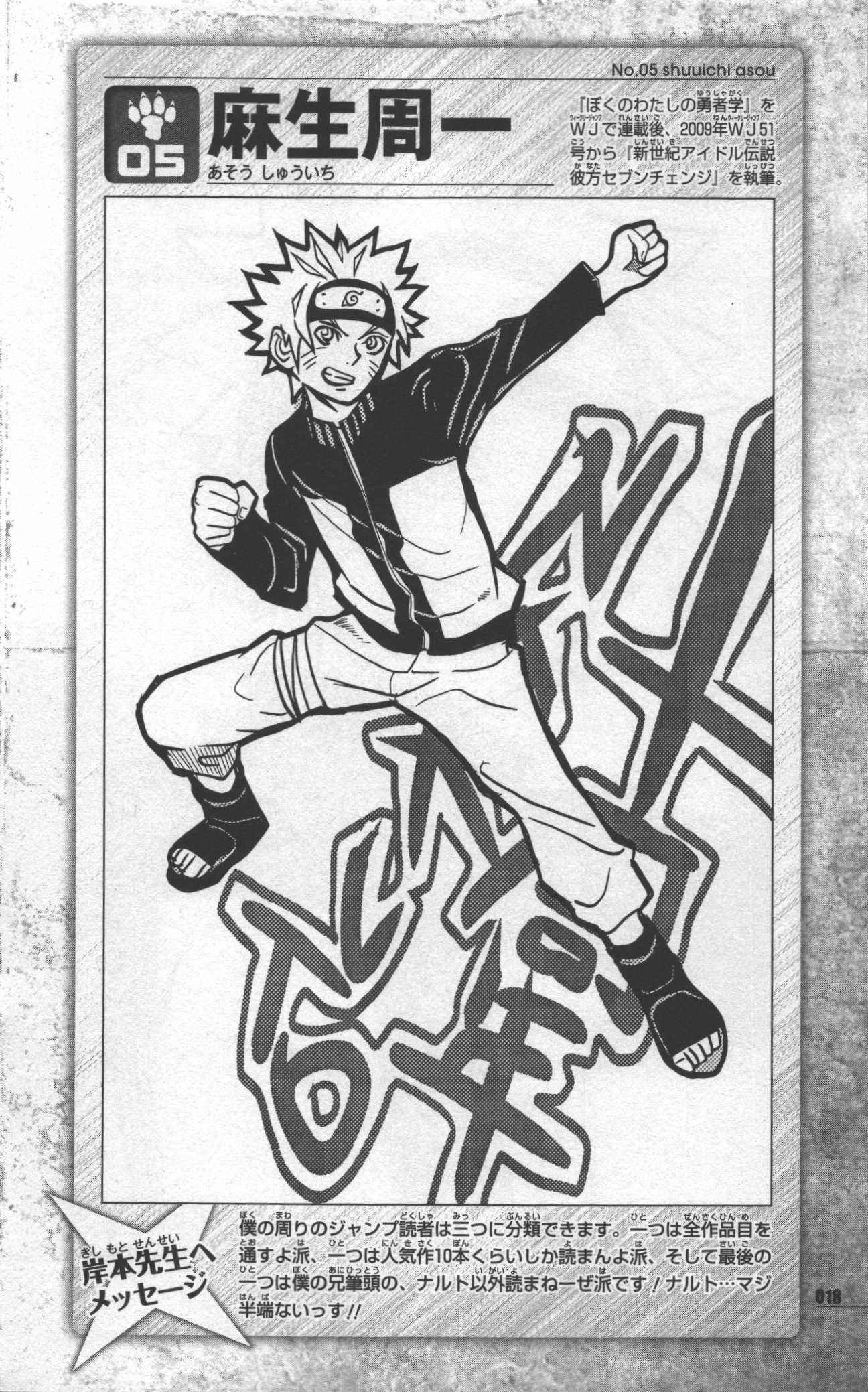 narutodatafanbook22.jpg