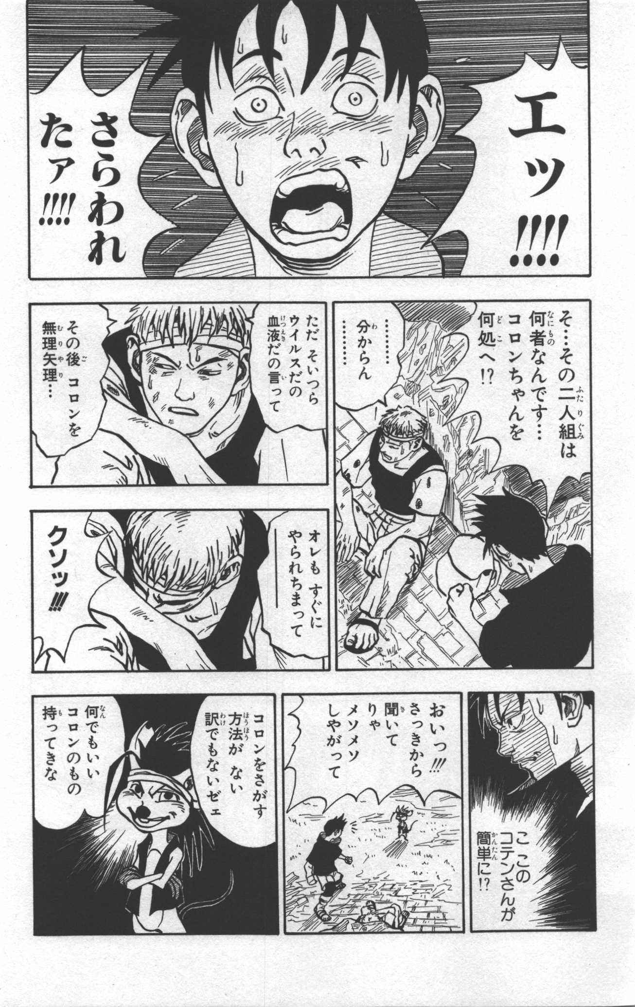 narutodatafanbook223.jpg