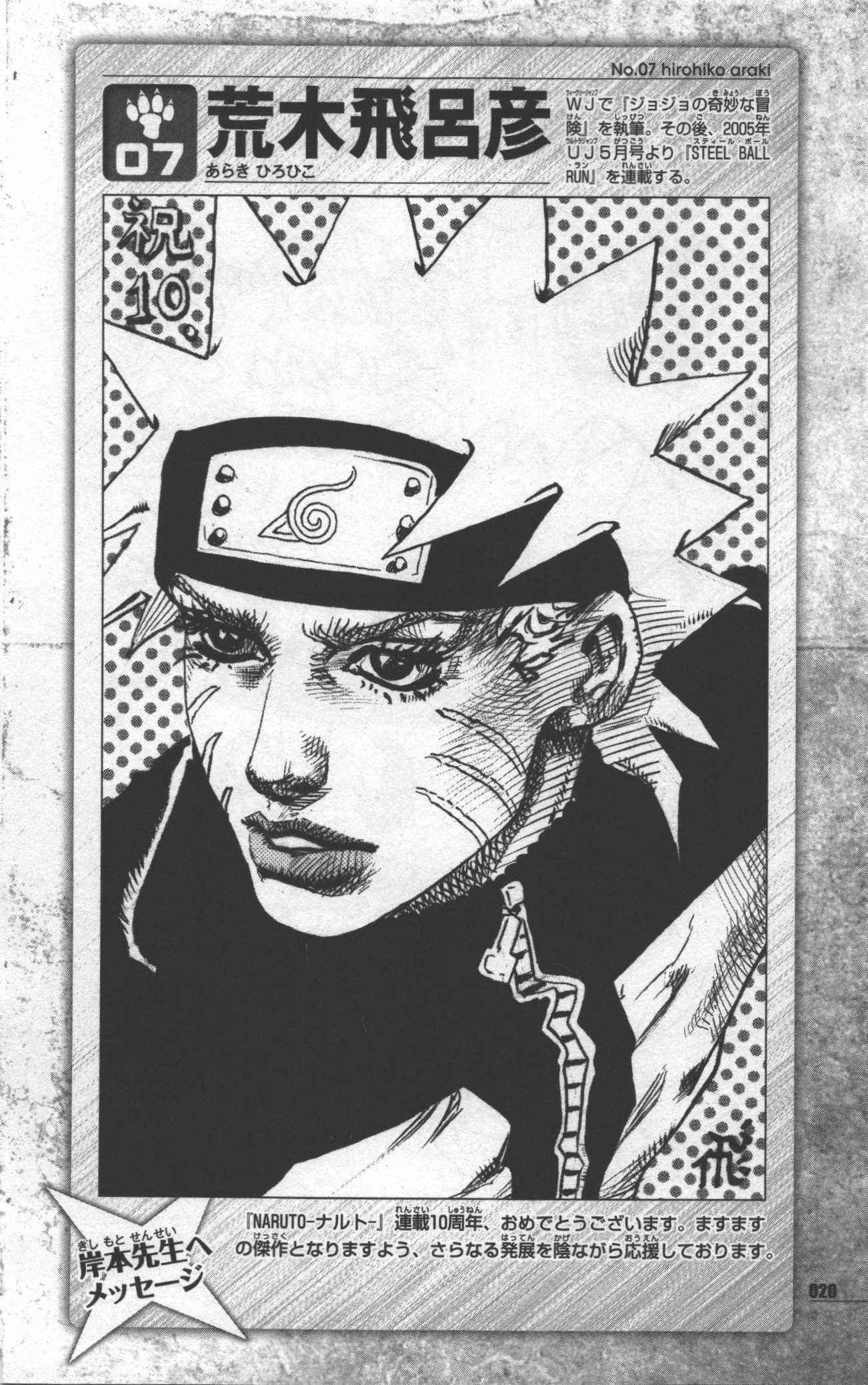 narutodatafanbook24.jpg