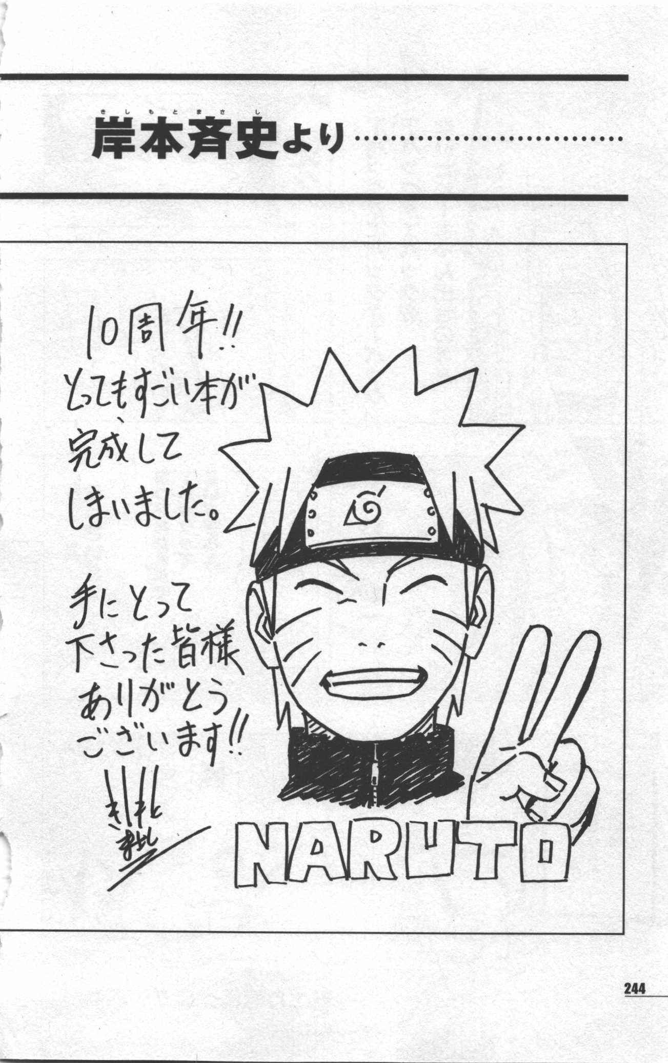 narutodatafanbook248.jpg