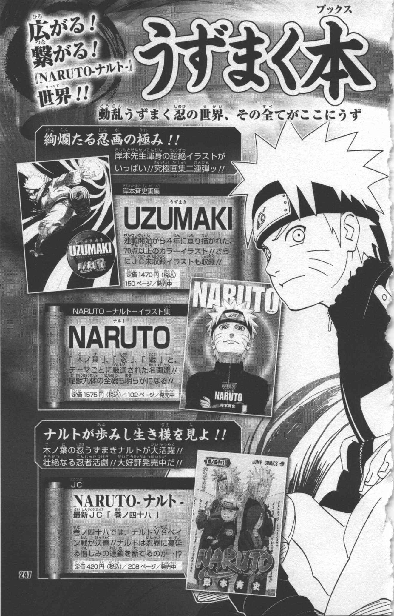 narutodatafanbook251.jpg