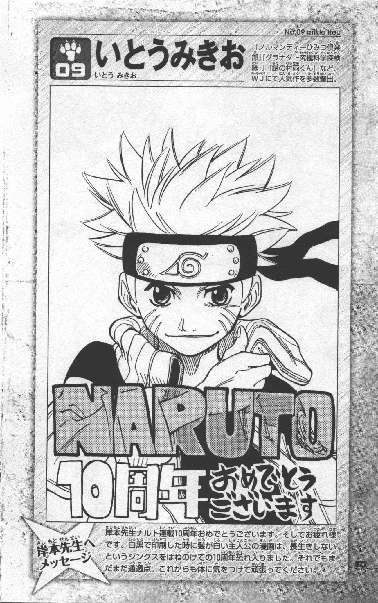 narutodatafanbook26.jpg