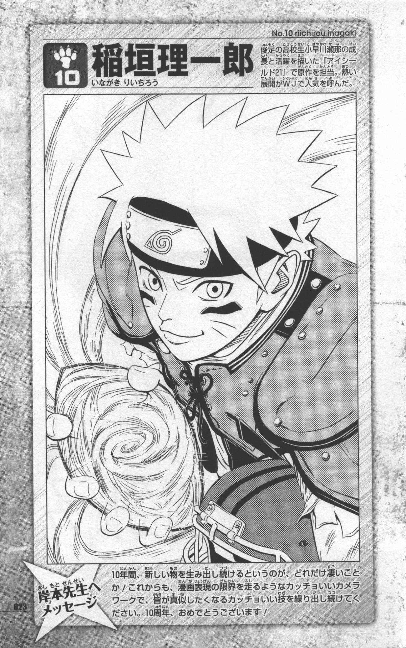 narutodatafanbook27.jpg