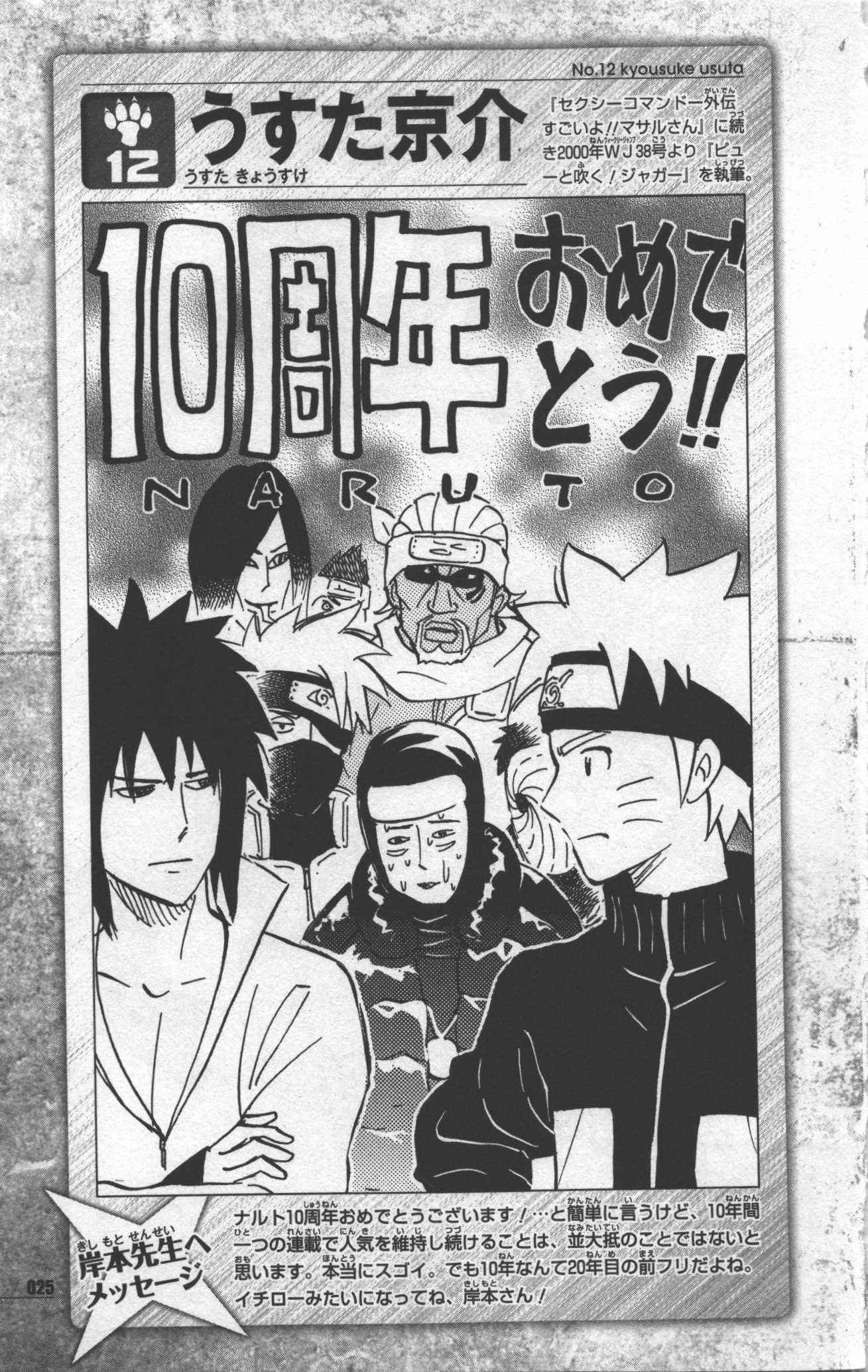 narutodatafanbook29.jpg