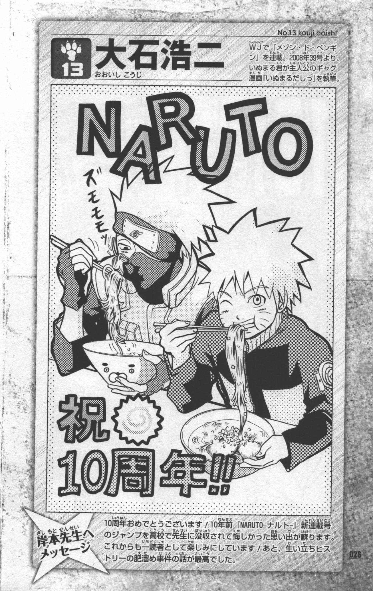 narutodatafanbook30.jpg