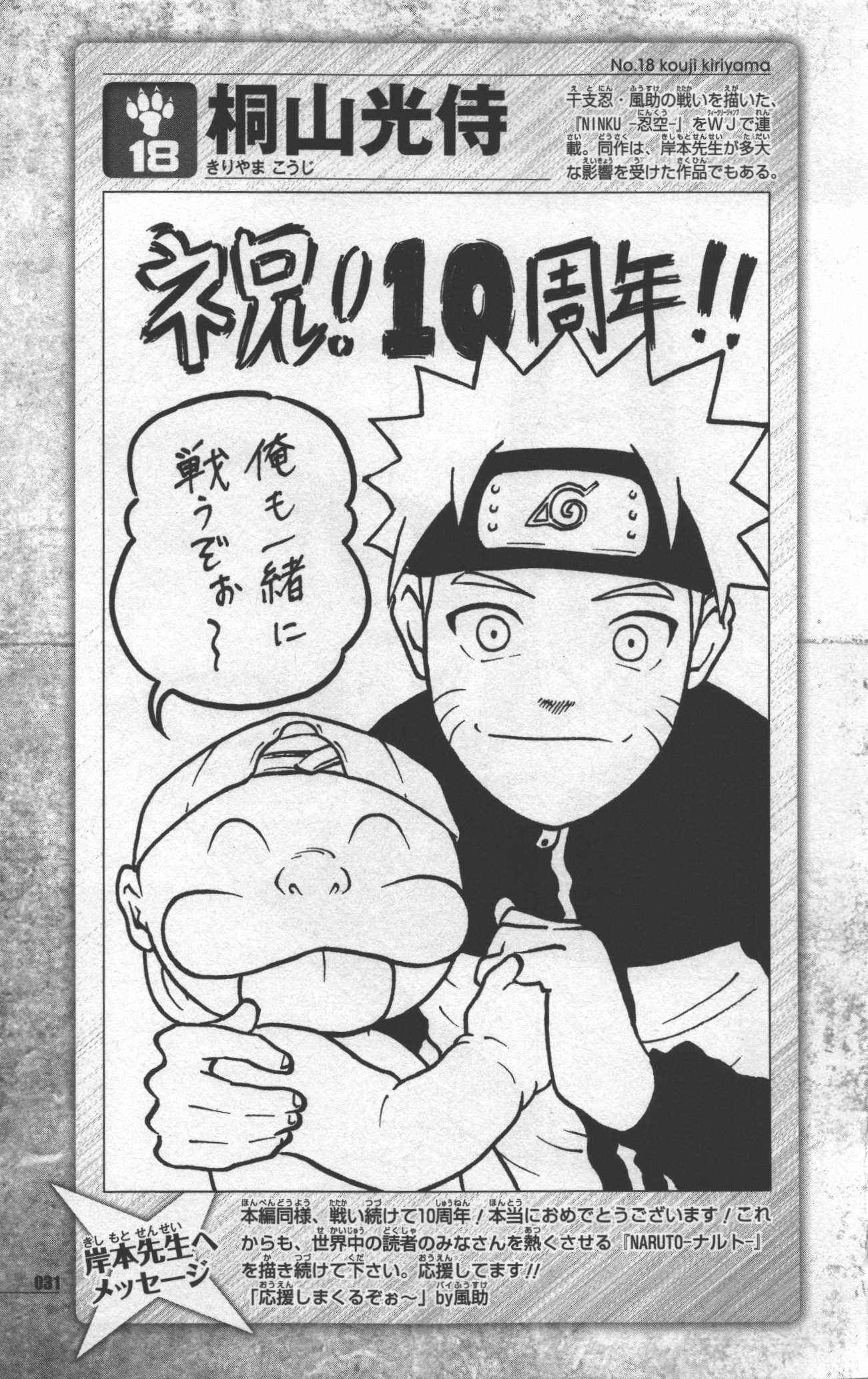 narutodatafanbook35.jpg