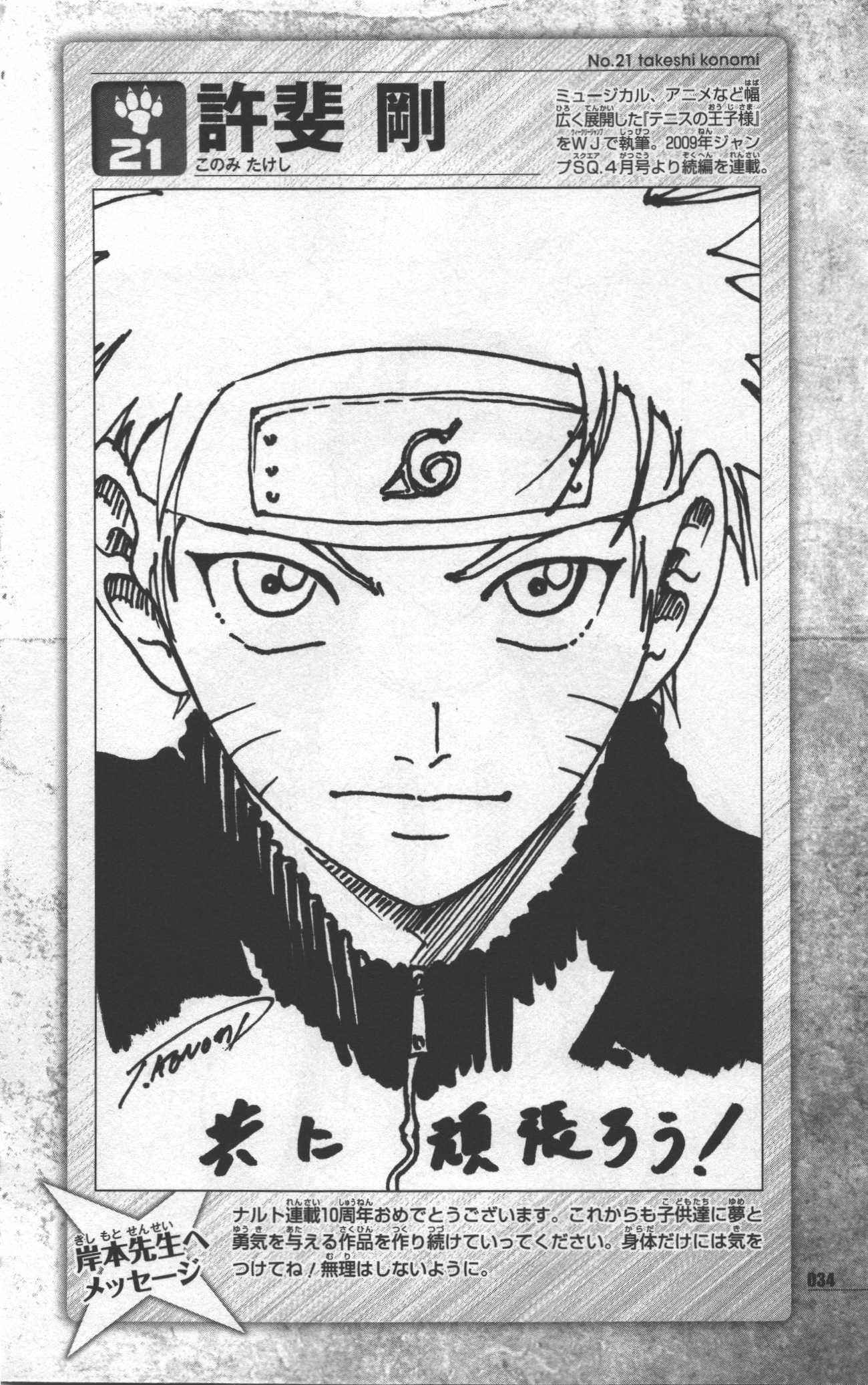 narutodatafanbook38.jpg