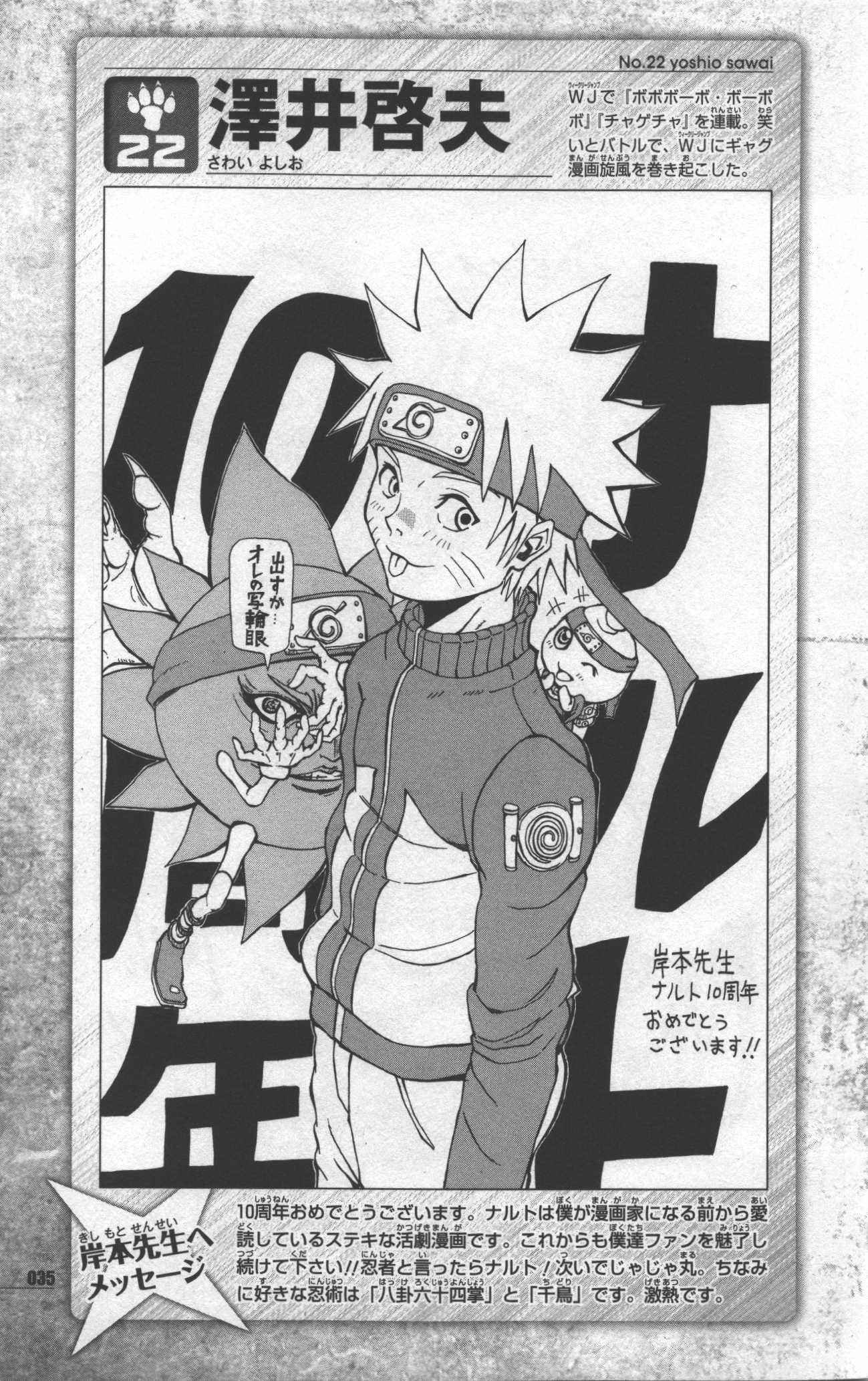 narutodatafanbook39.jpg