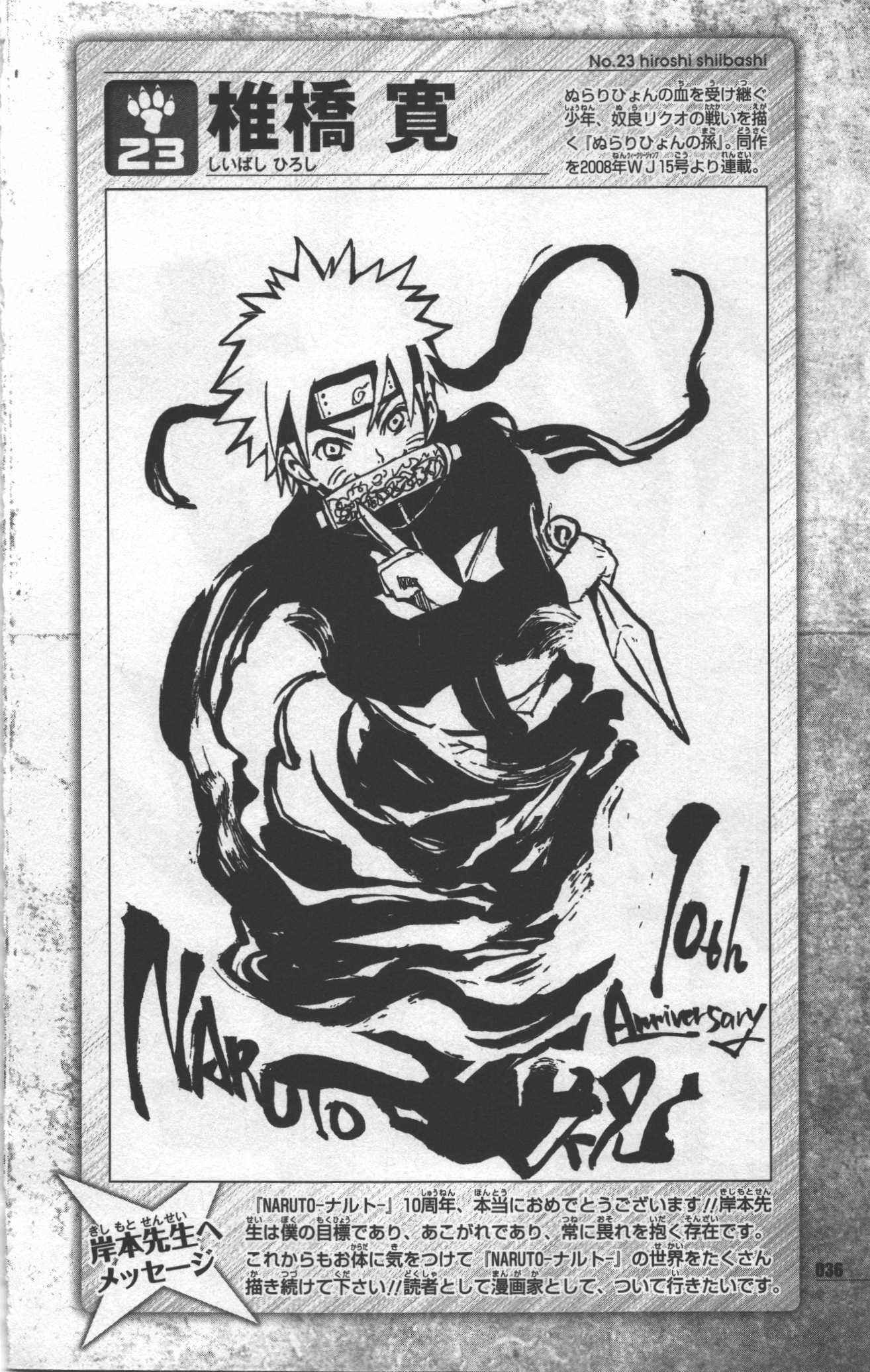 narutodatafanbook40.jpg