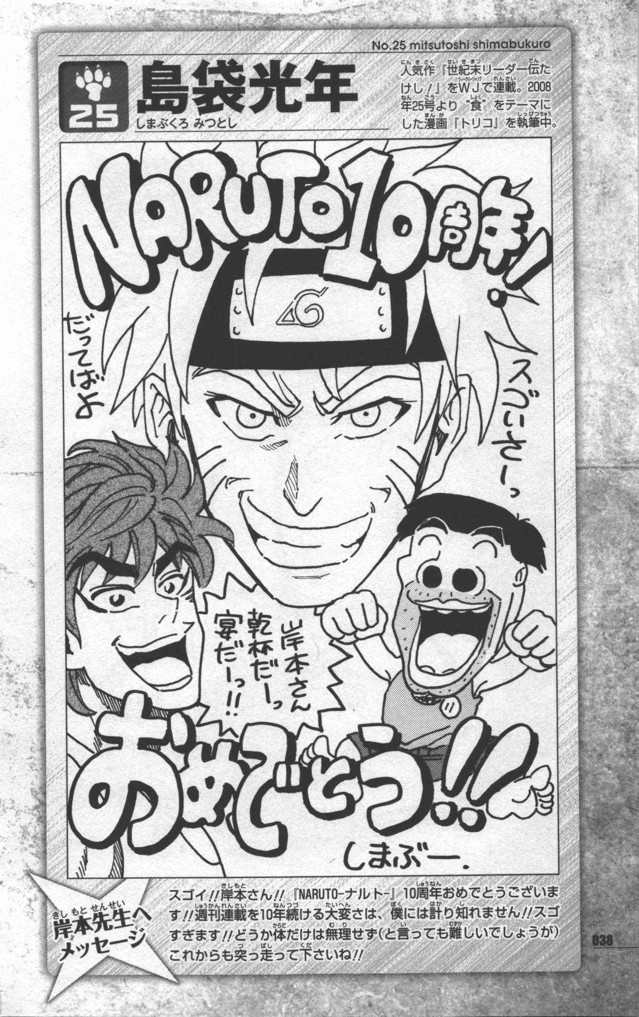 narutodatafanbook42.jpg