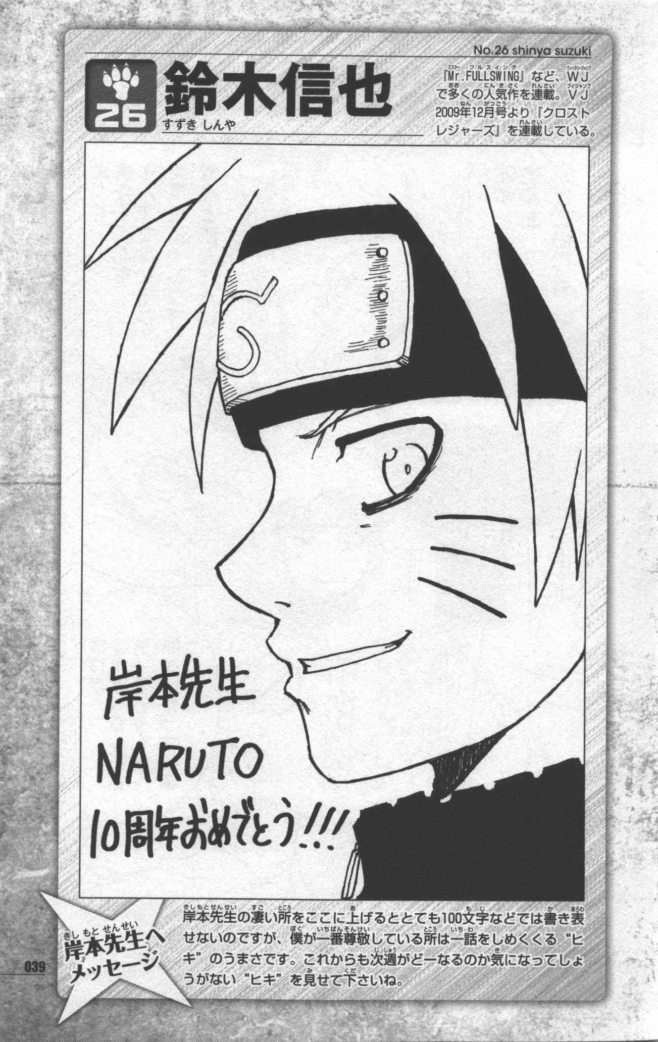 narutodatafanbook43.jpg