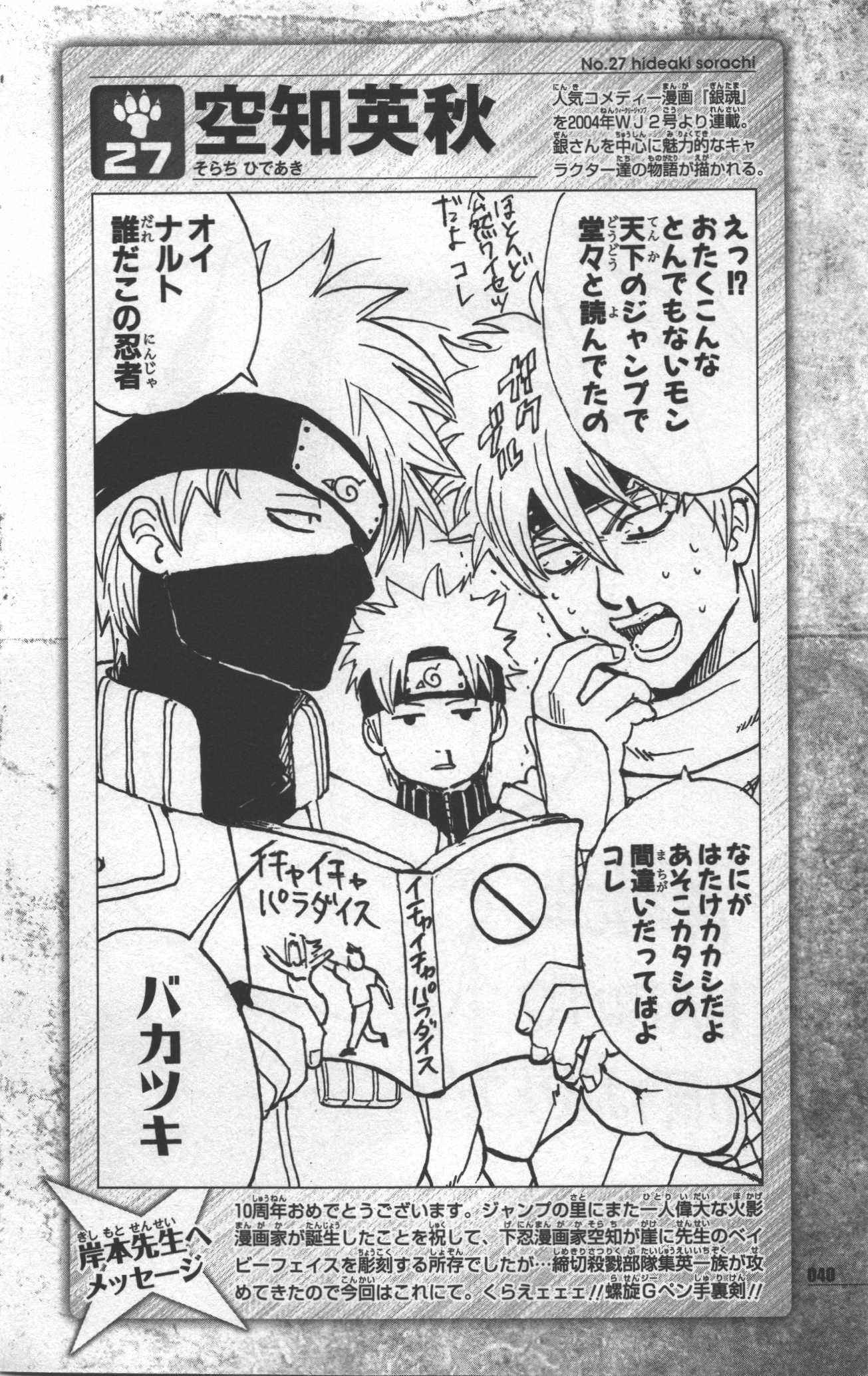 narutodatafanbook44.jpg