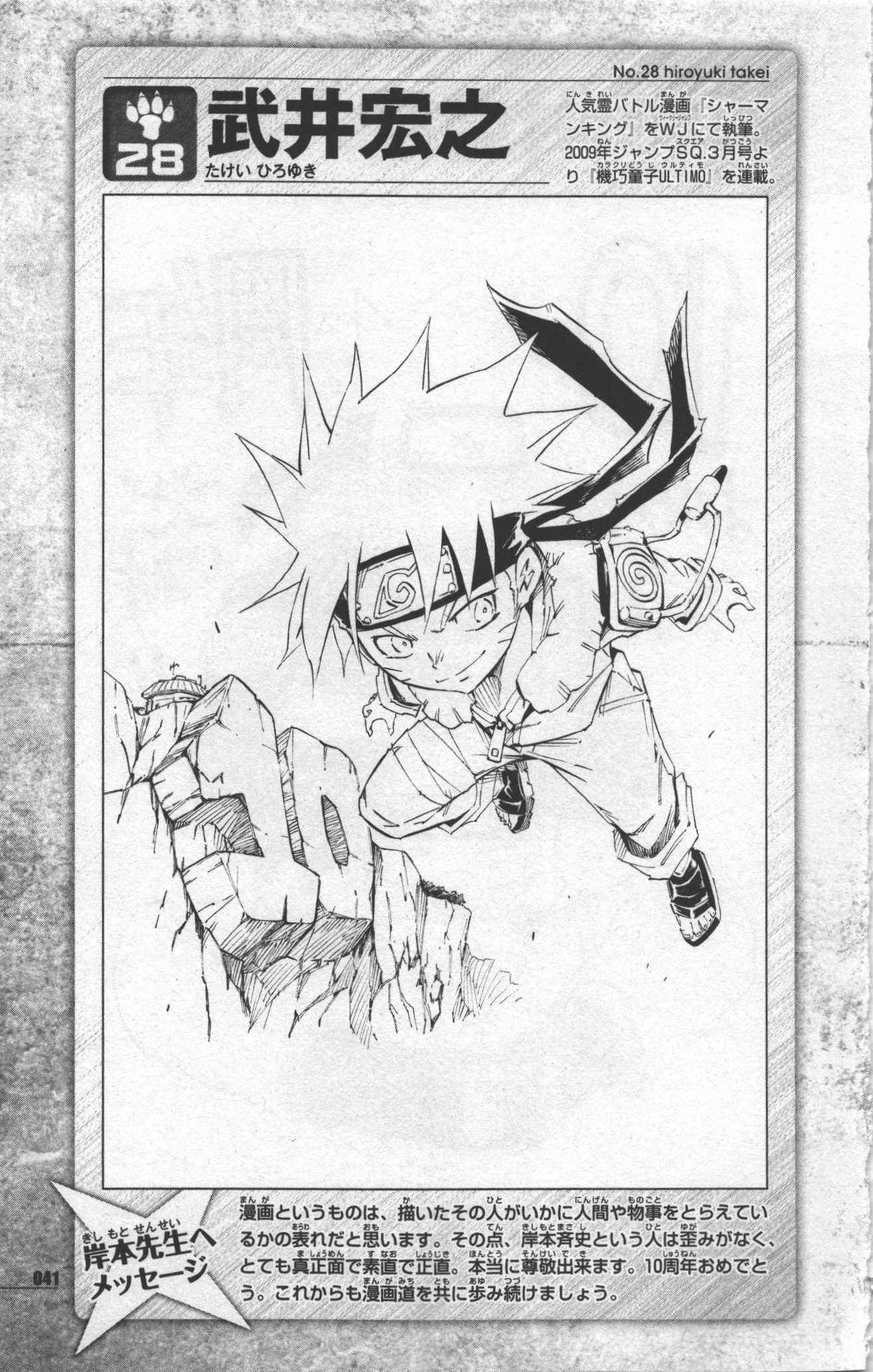 narutodatafanbook45.jpg