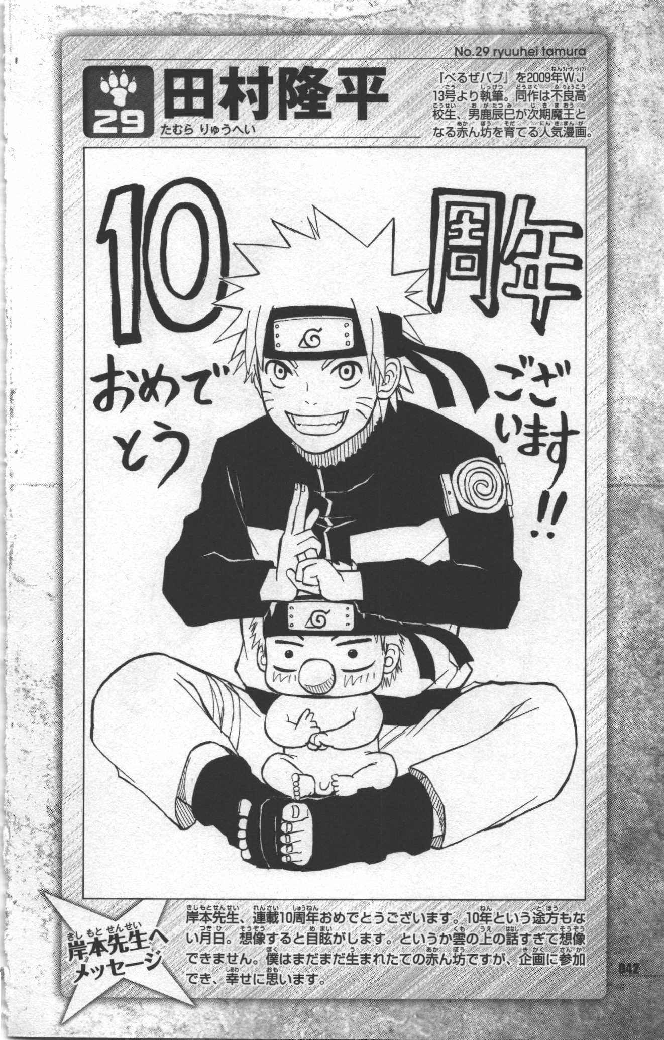 narutodatafanbook46.jpg