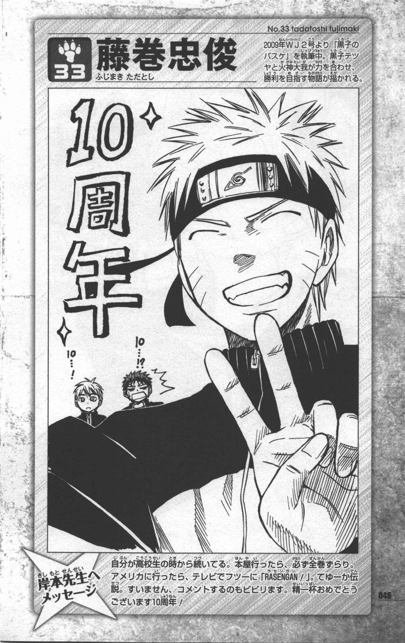 narutodatafanbook50.jpg