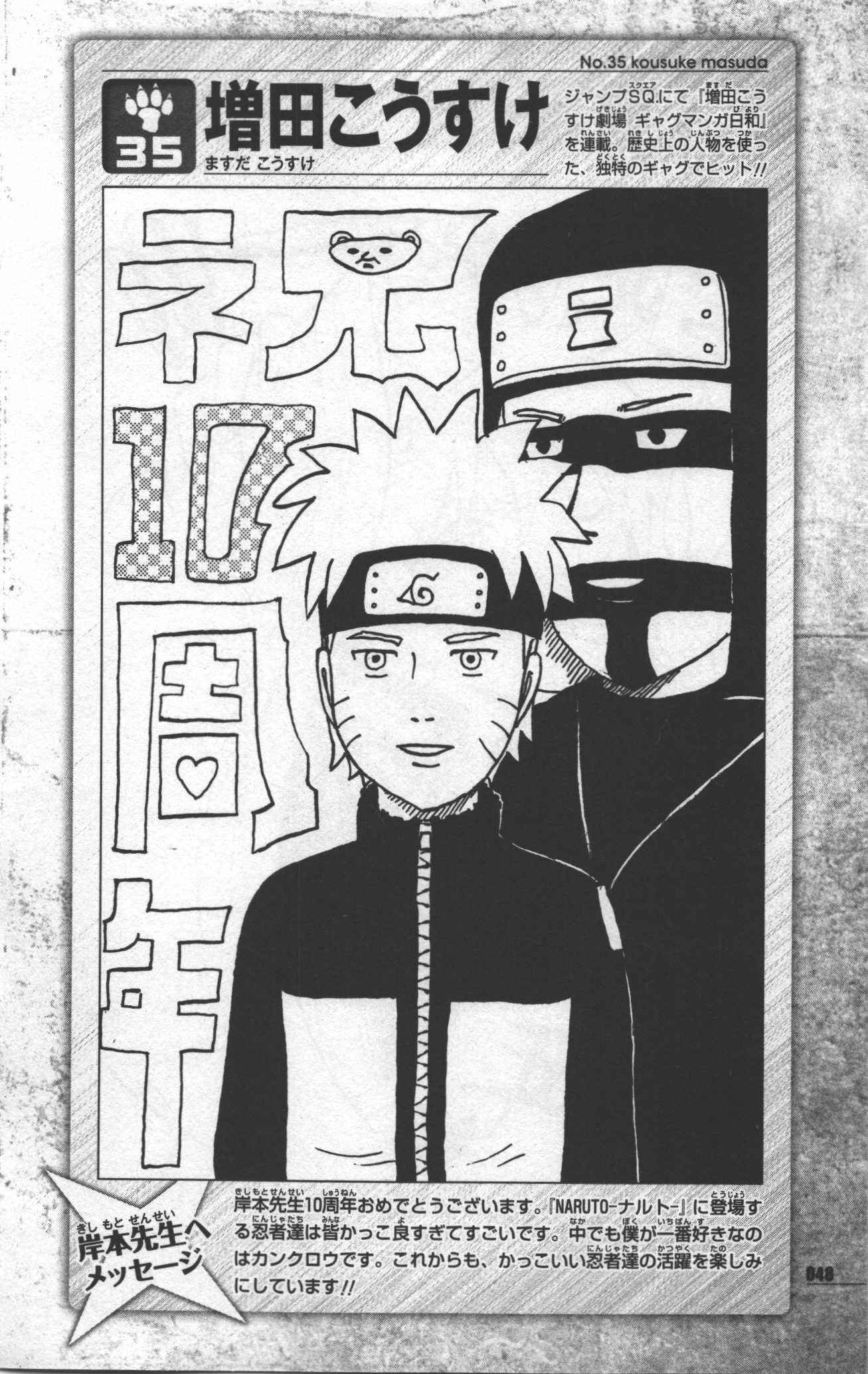 narutodatafanbook52.jpg