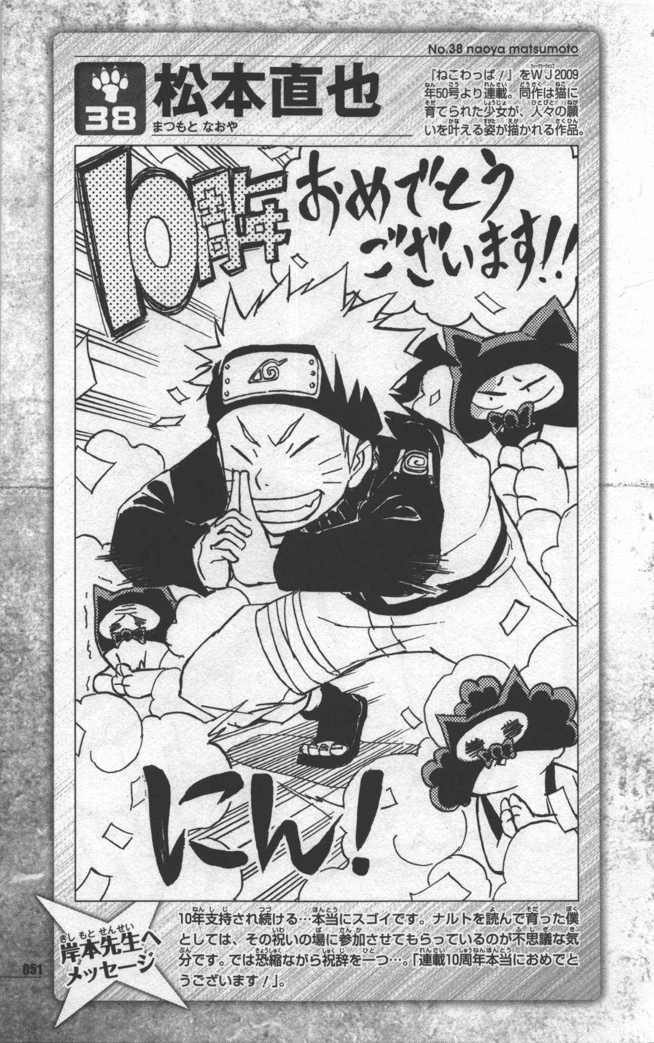 narutodatafanbook55.jpg