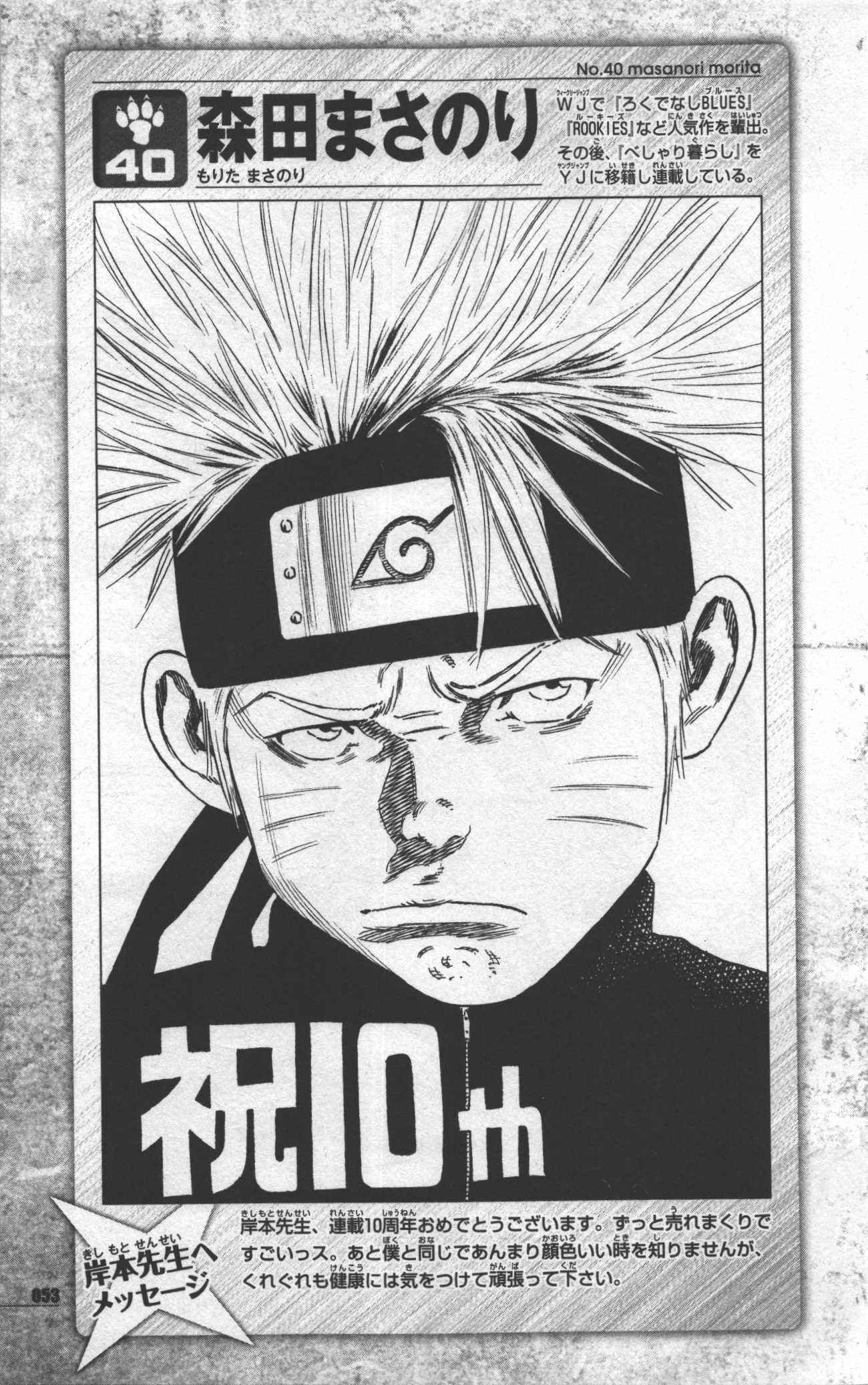 narutodatafanbook57.jpg