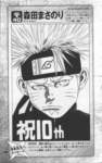 narutodatafanbook57_small.jpg