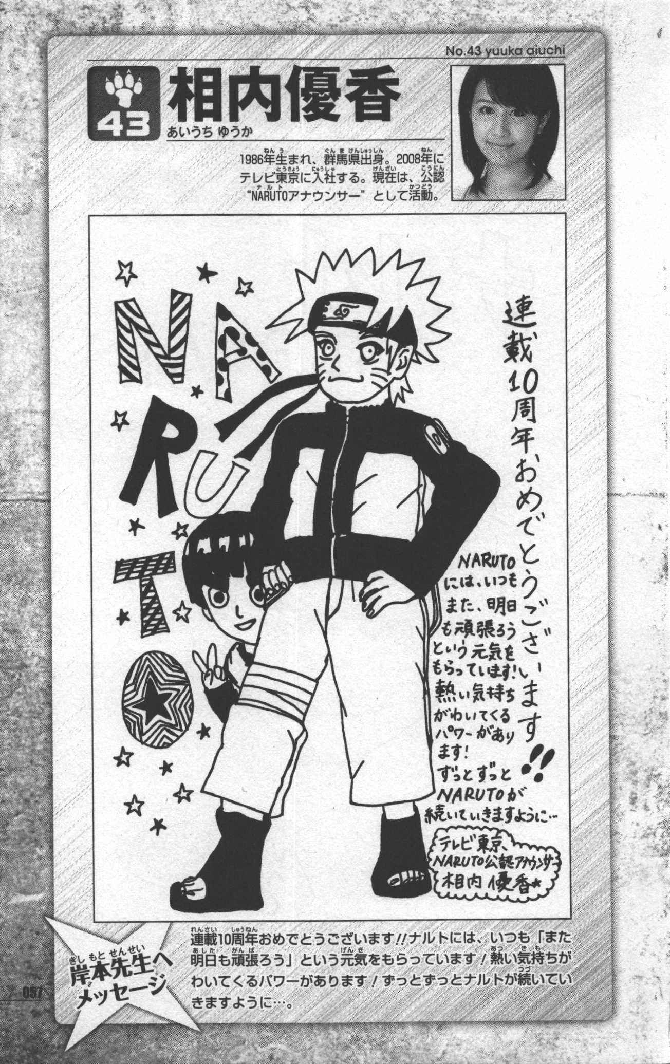 narutodatafanbook61.jpg