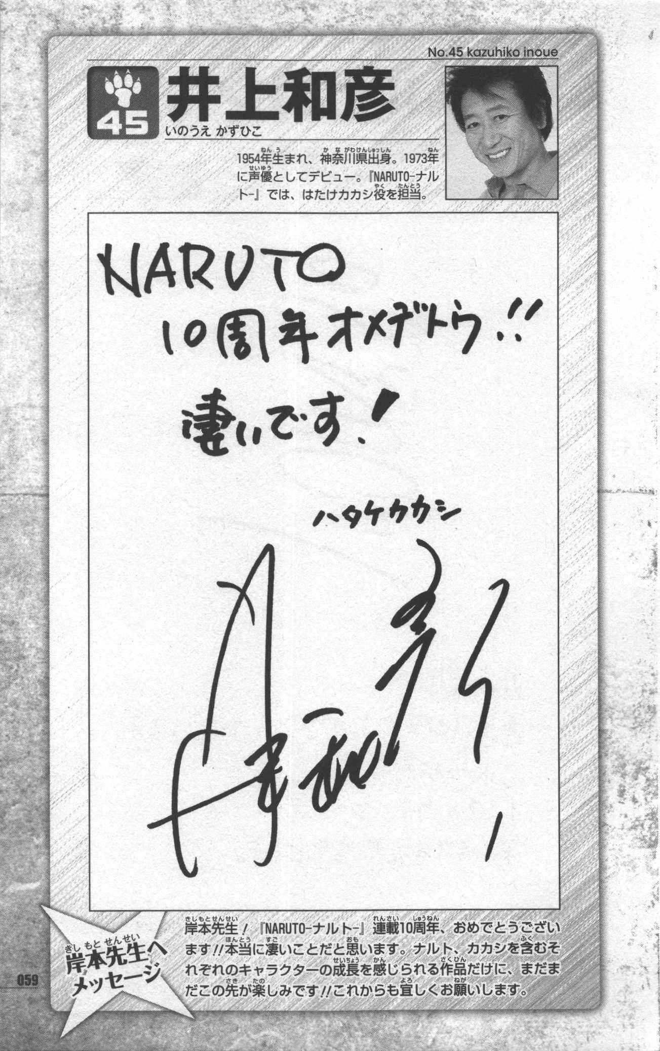 narutodatafanbook63.jpg