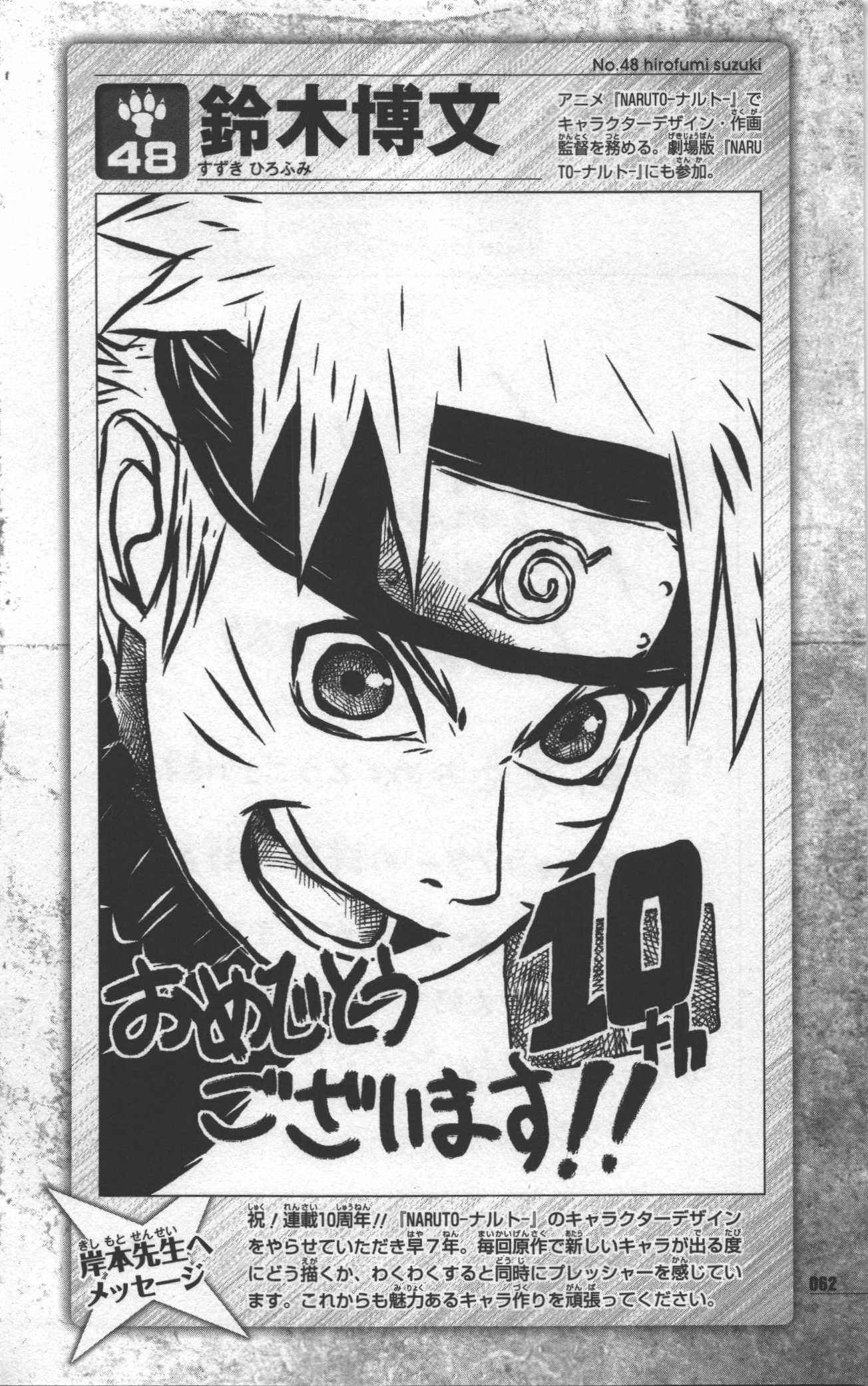 narutodatafanbook66.jpg