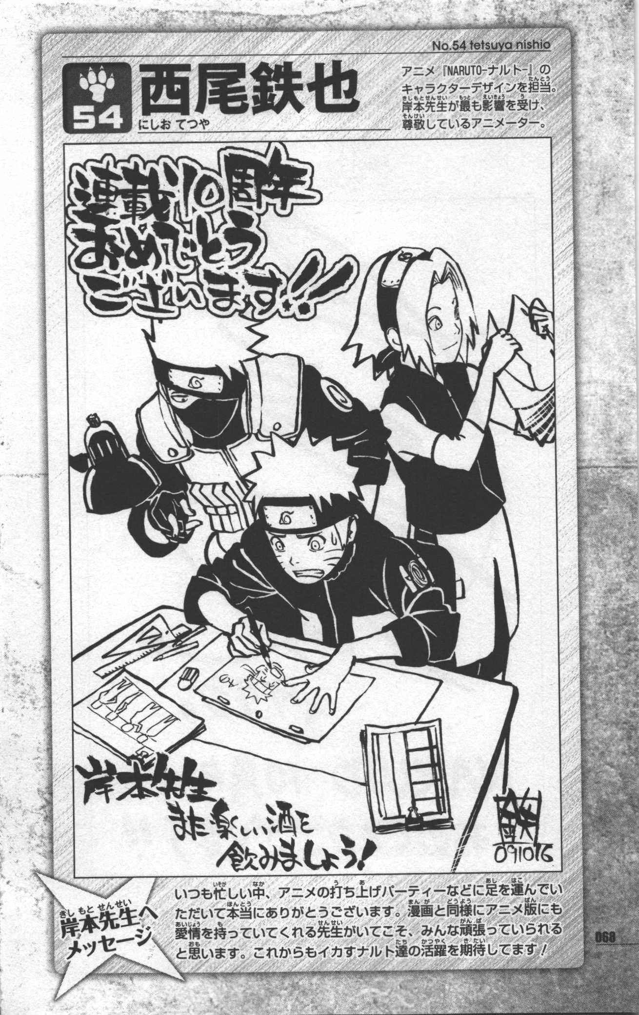 narutodatafanbook72.jpg