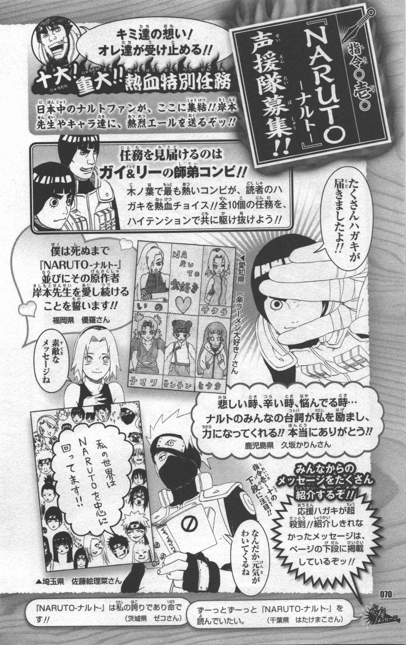 narutodatafanbook74.jpg