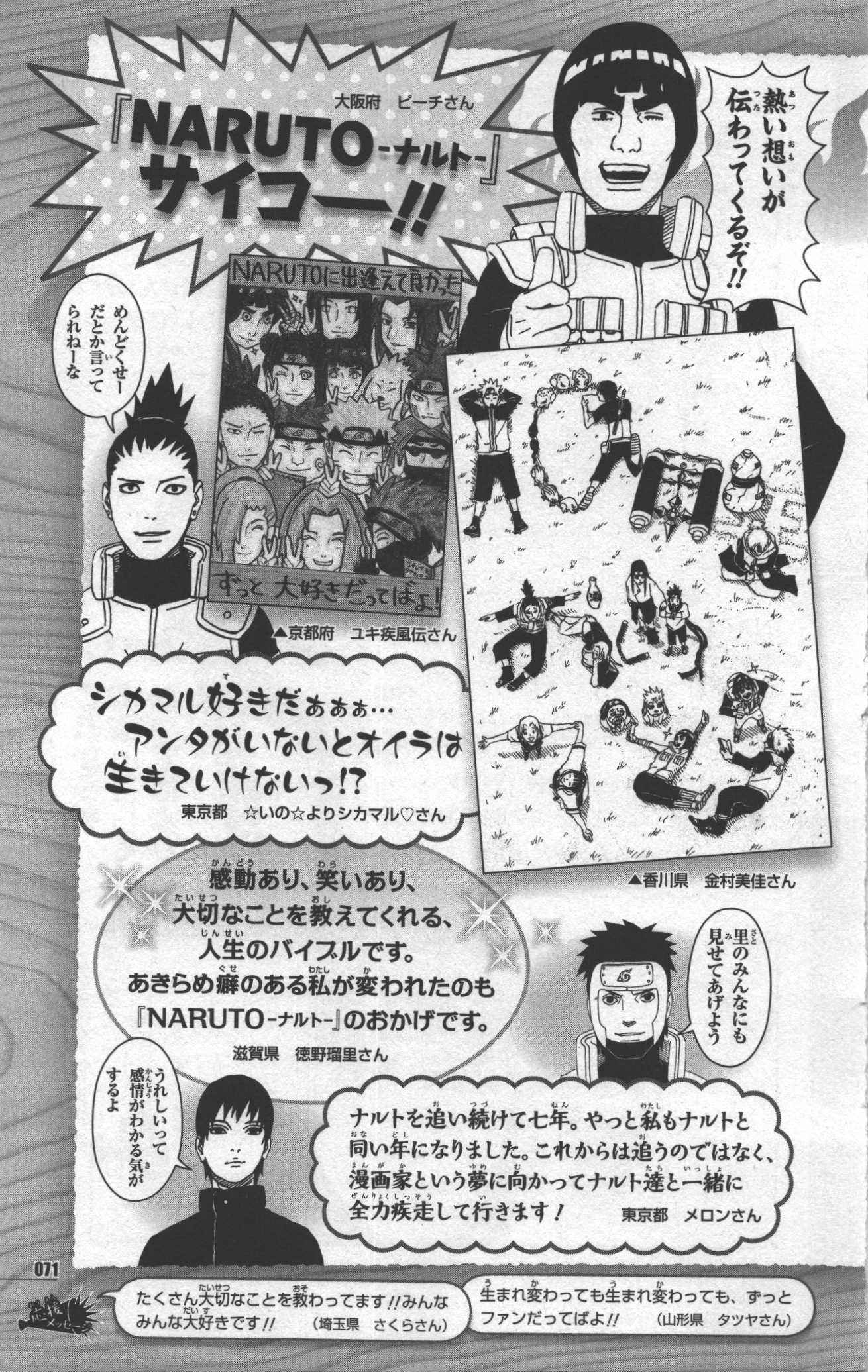 narutodatafanbook75.jpg