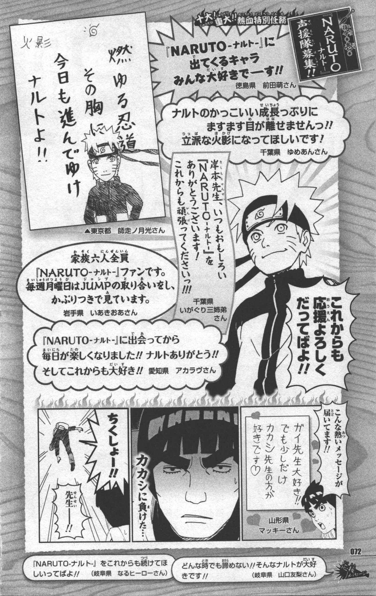 narutodatafanbook76.jpg