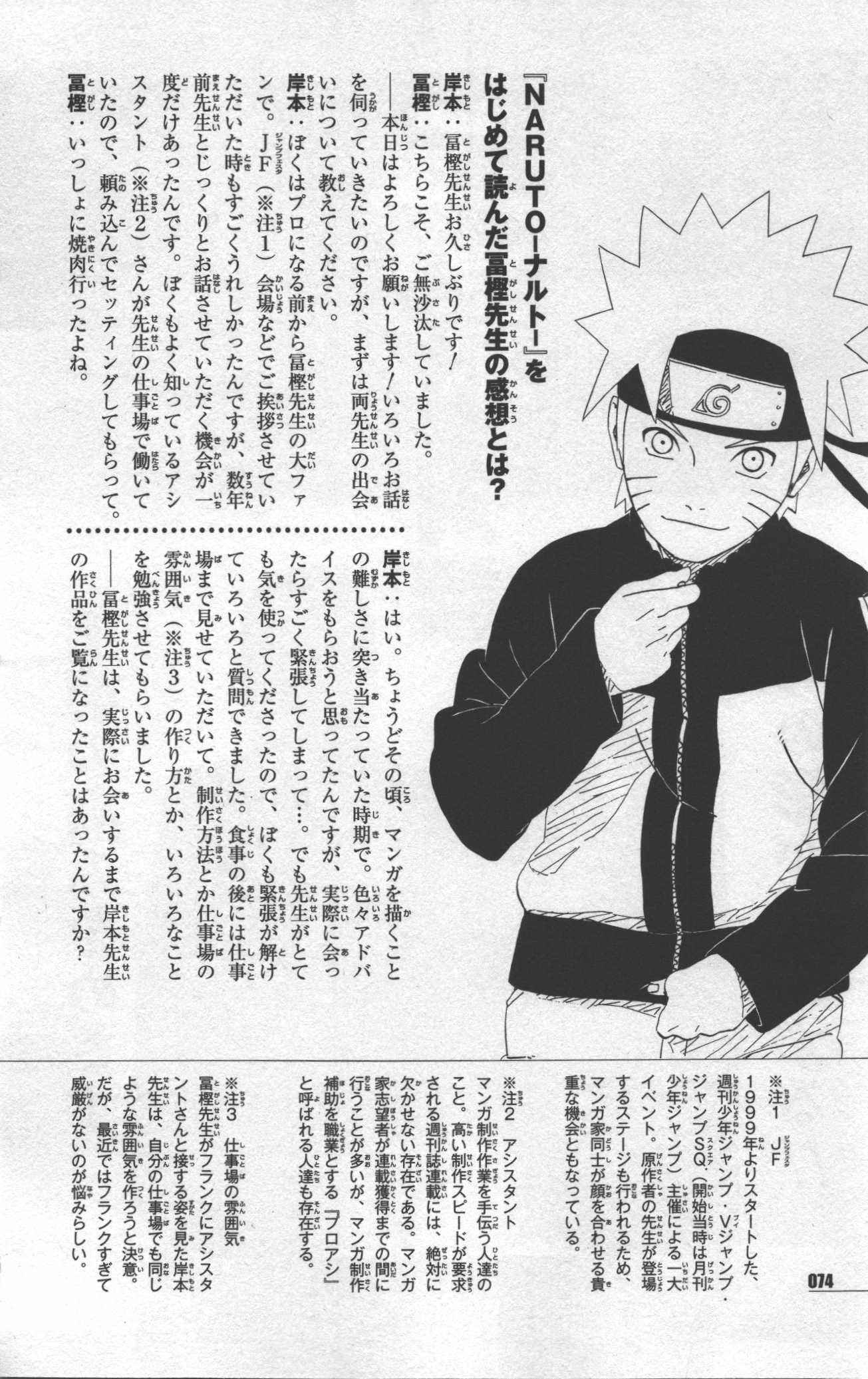 narutodatafanbook78.jpg