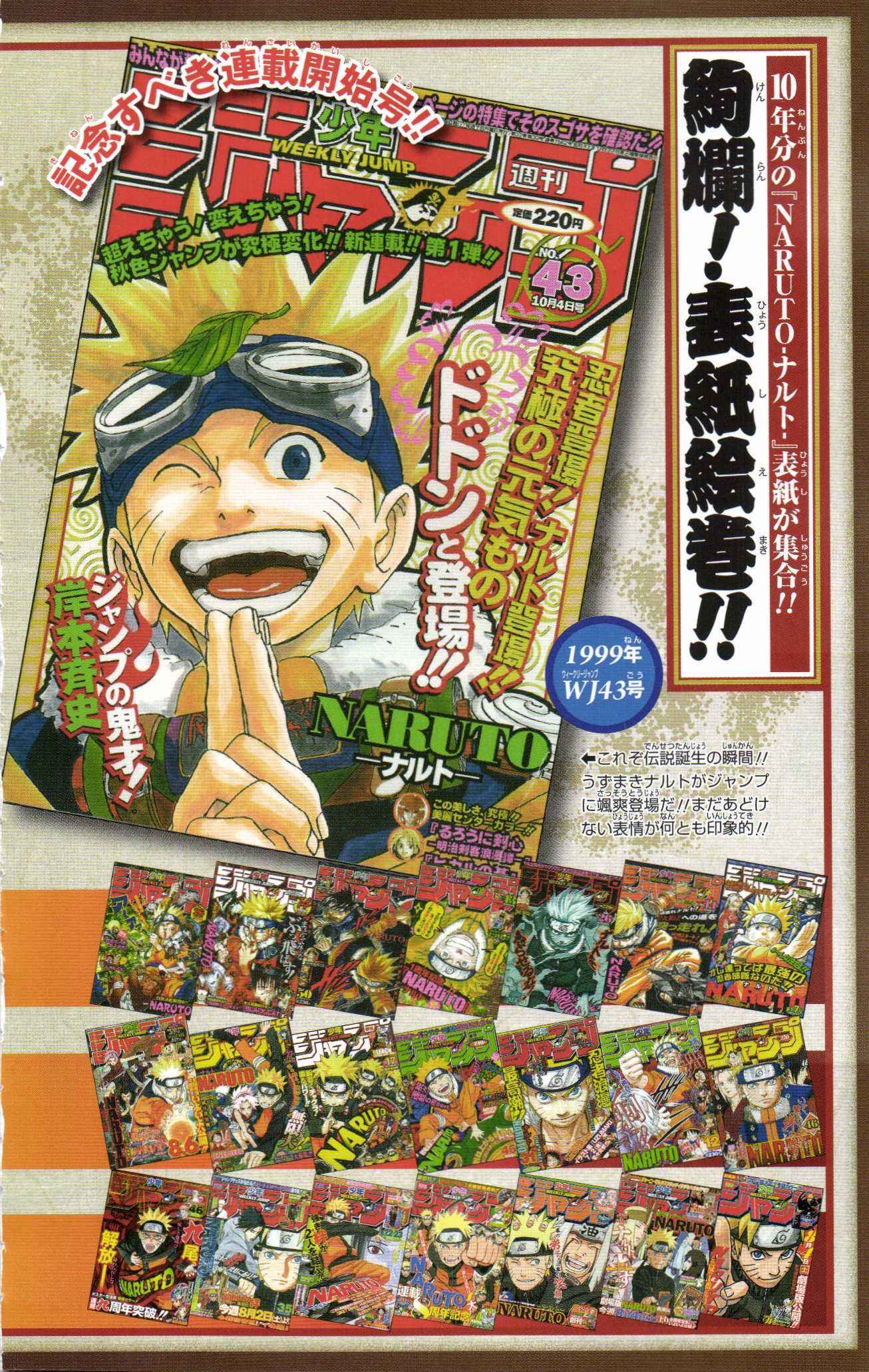 narutodatafanbook8.jpg